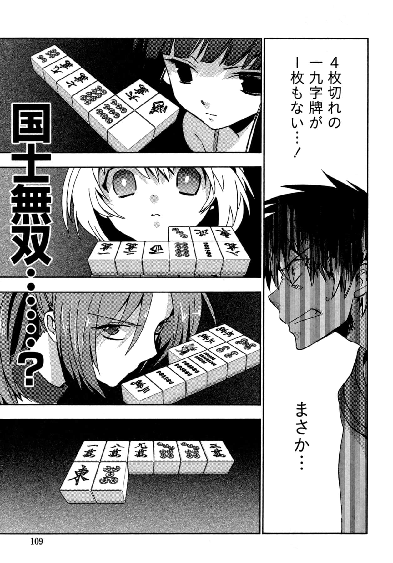Page 109