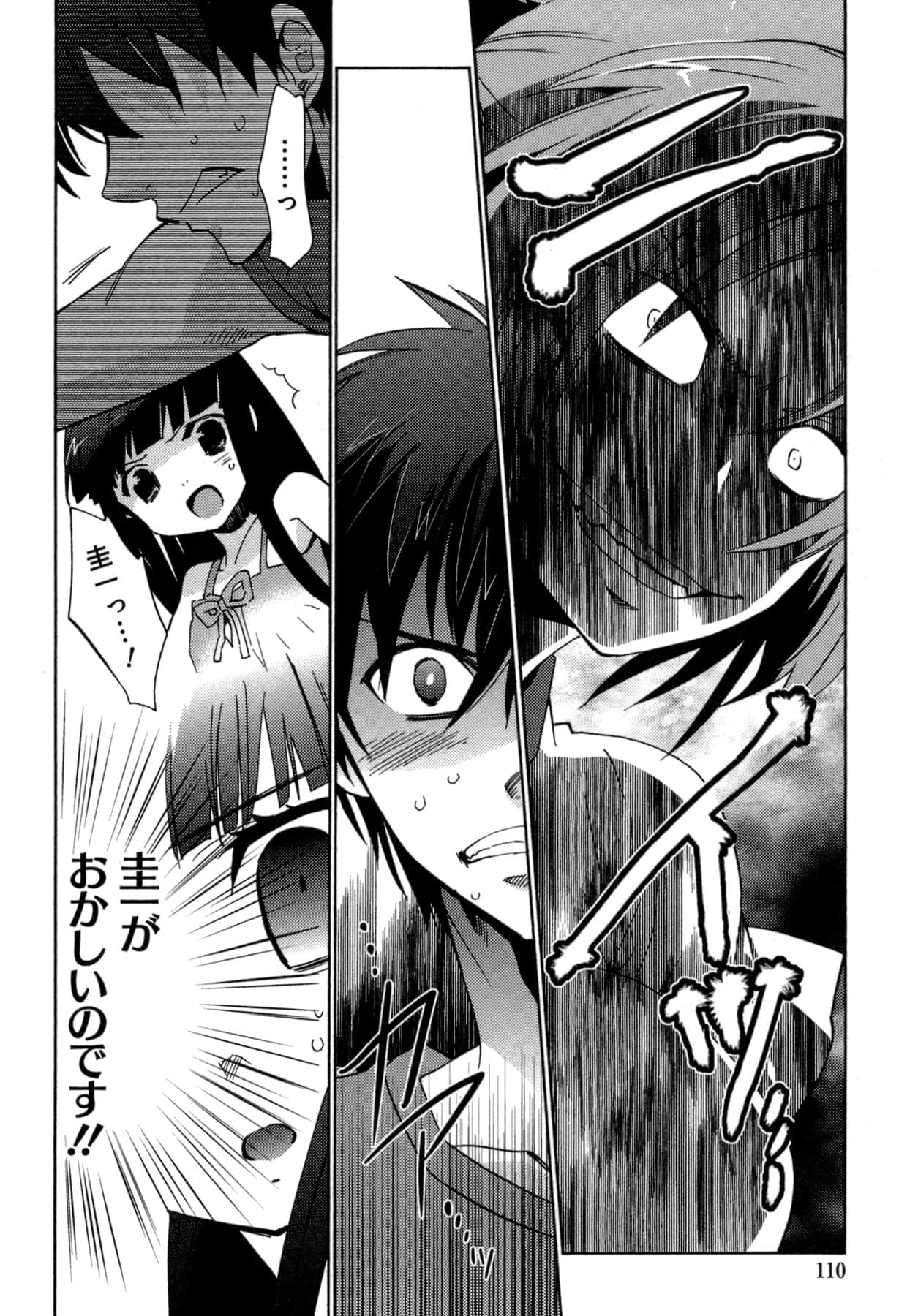 Page 110