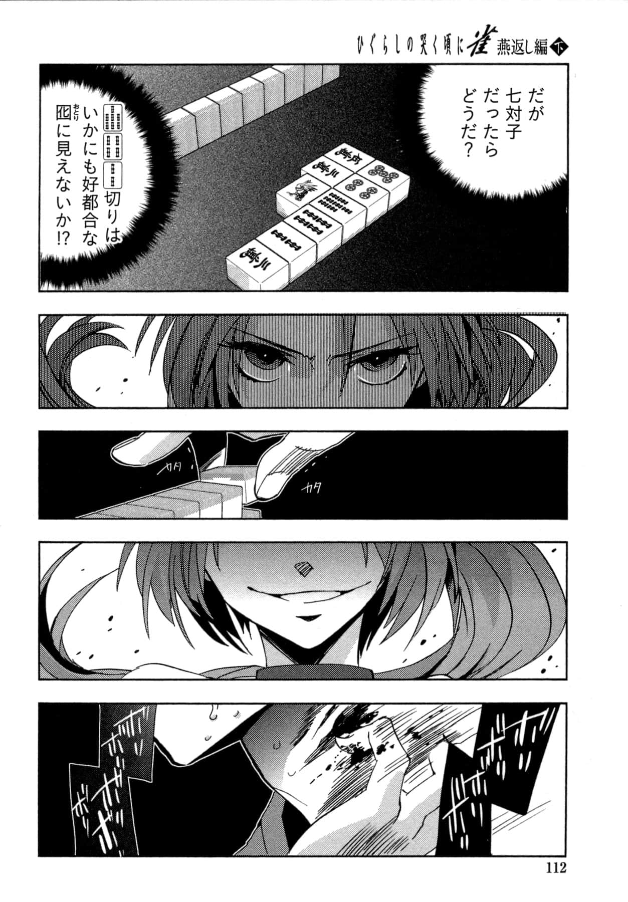 Page 112