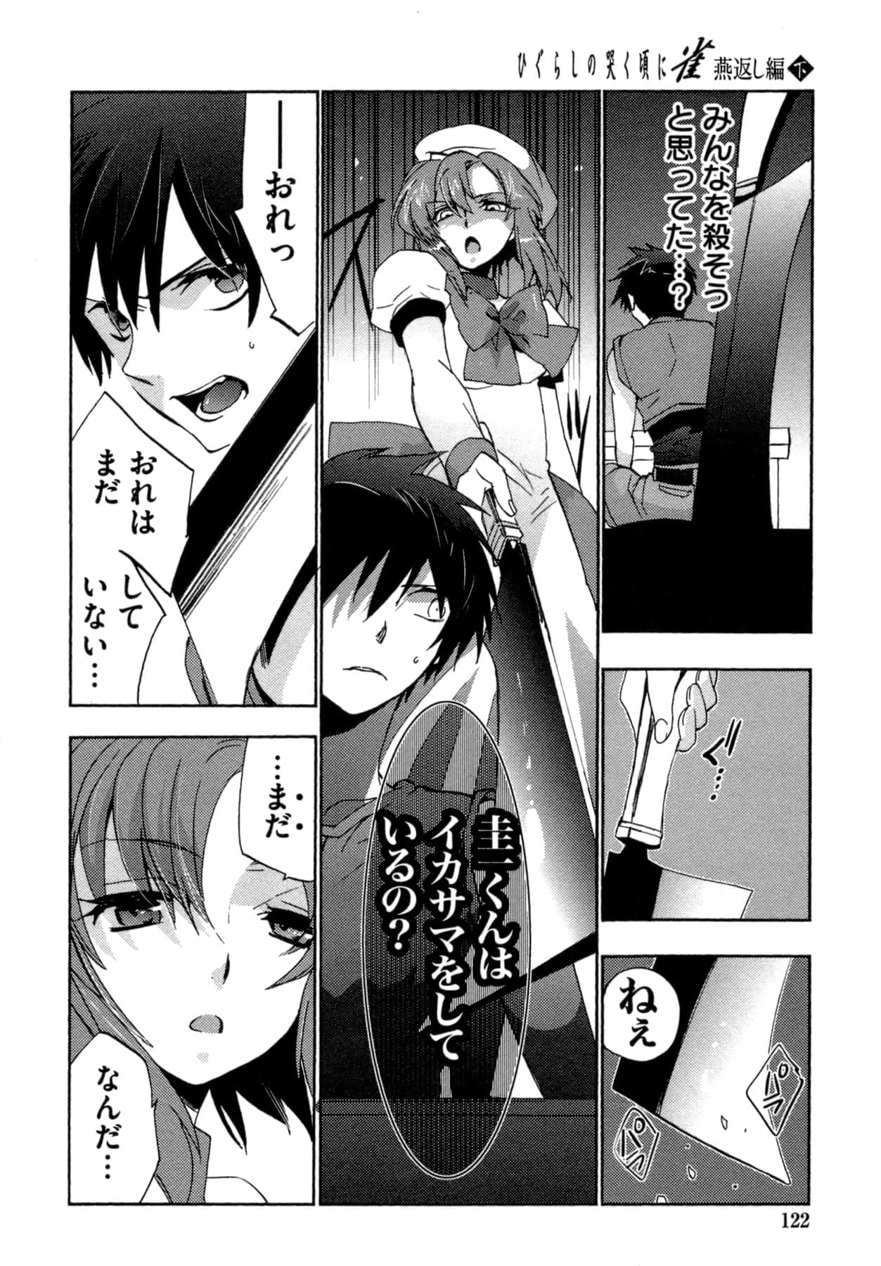 Page 122