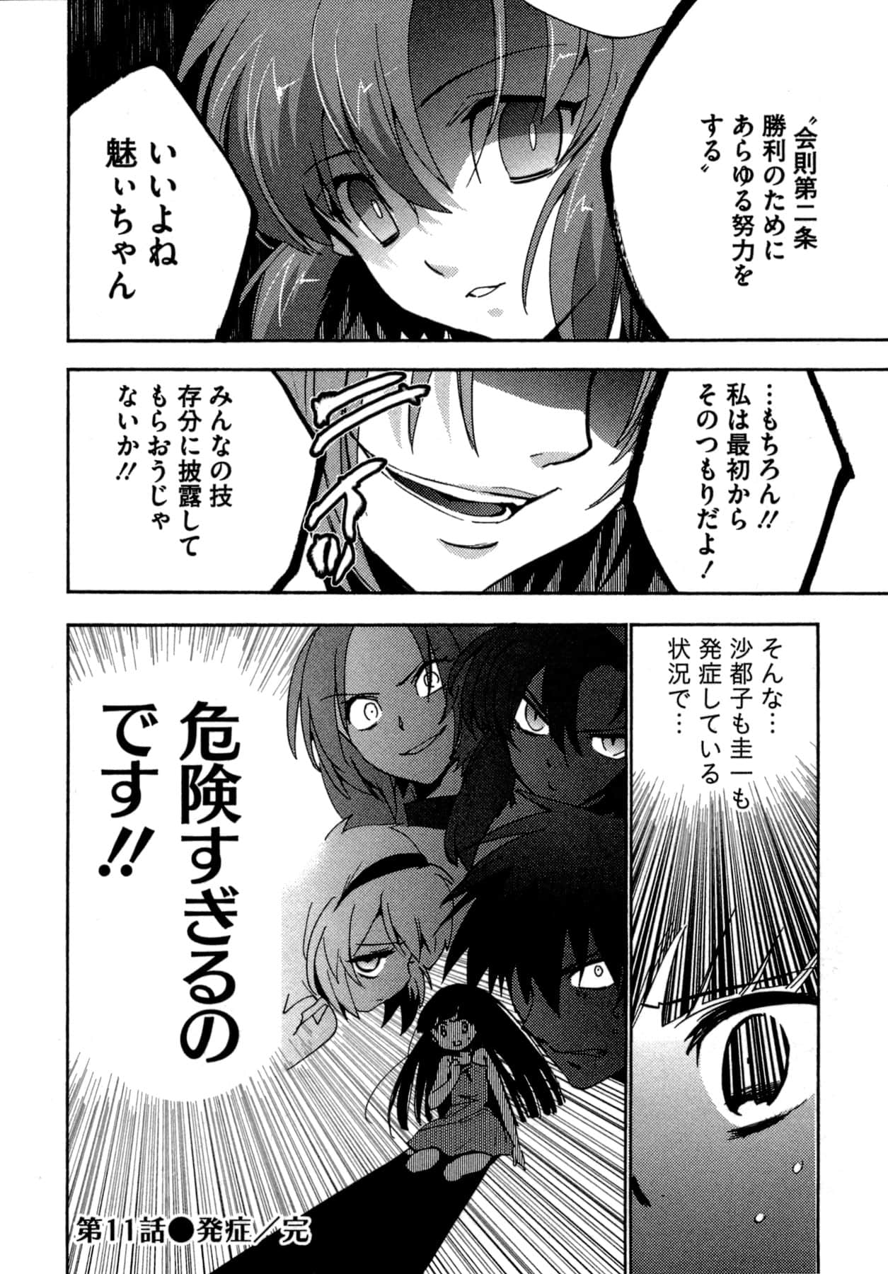Page 124