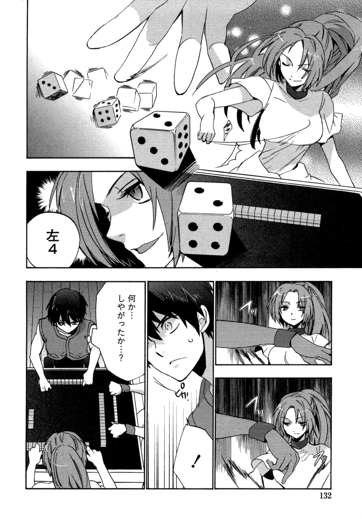 Page 132