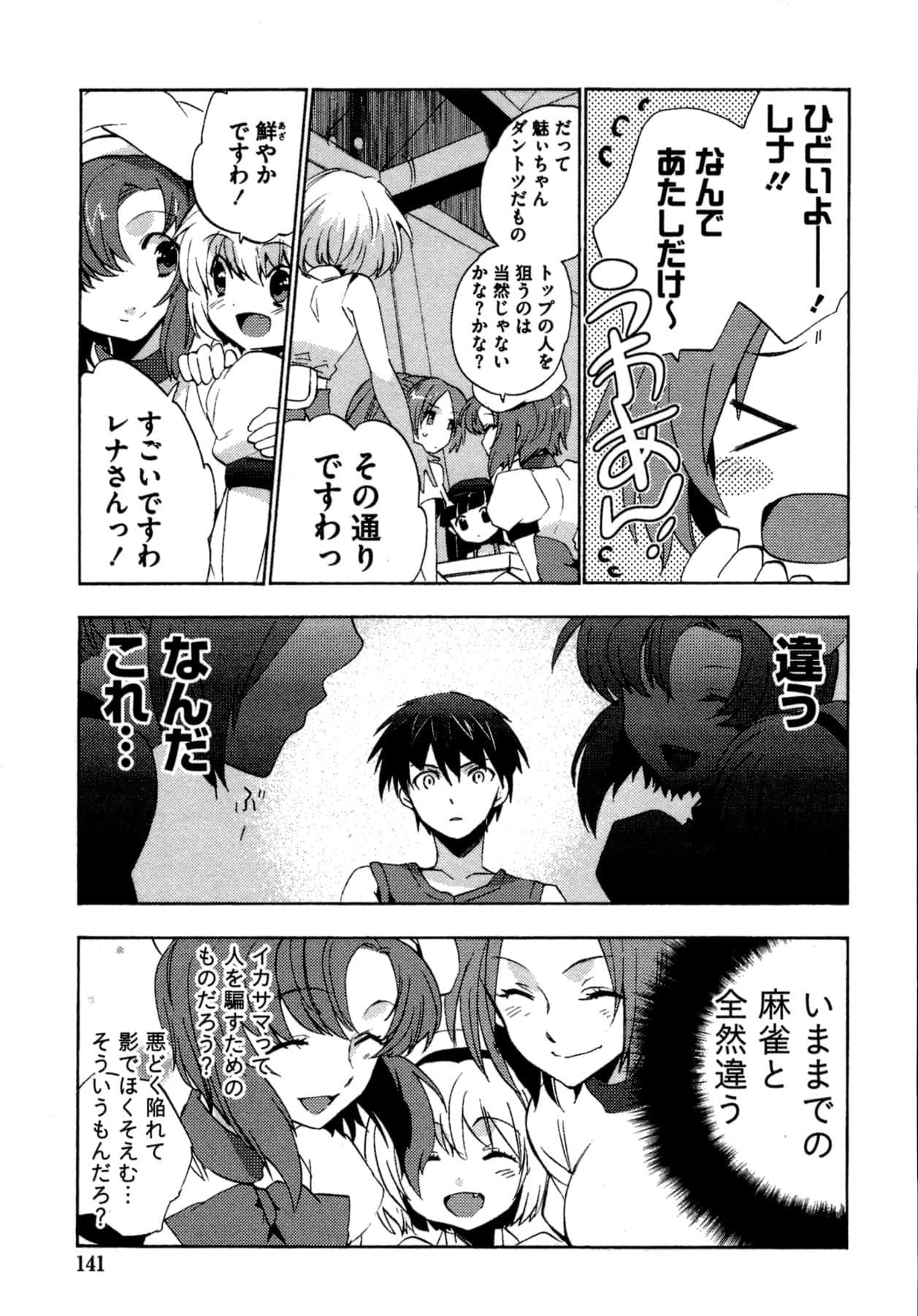 Page 141
