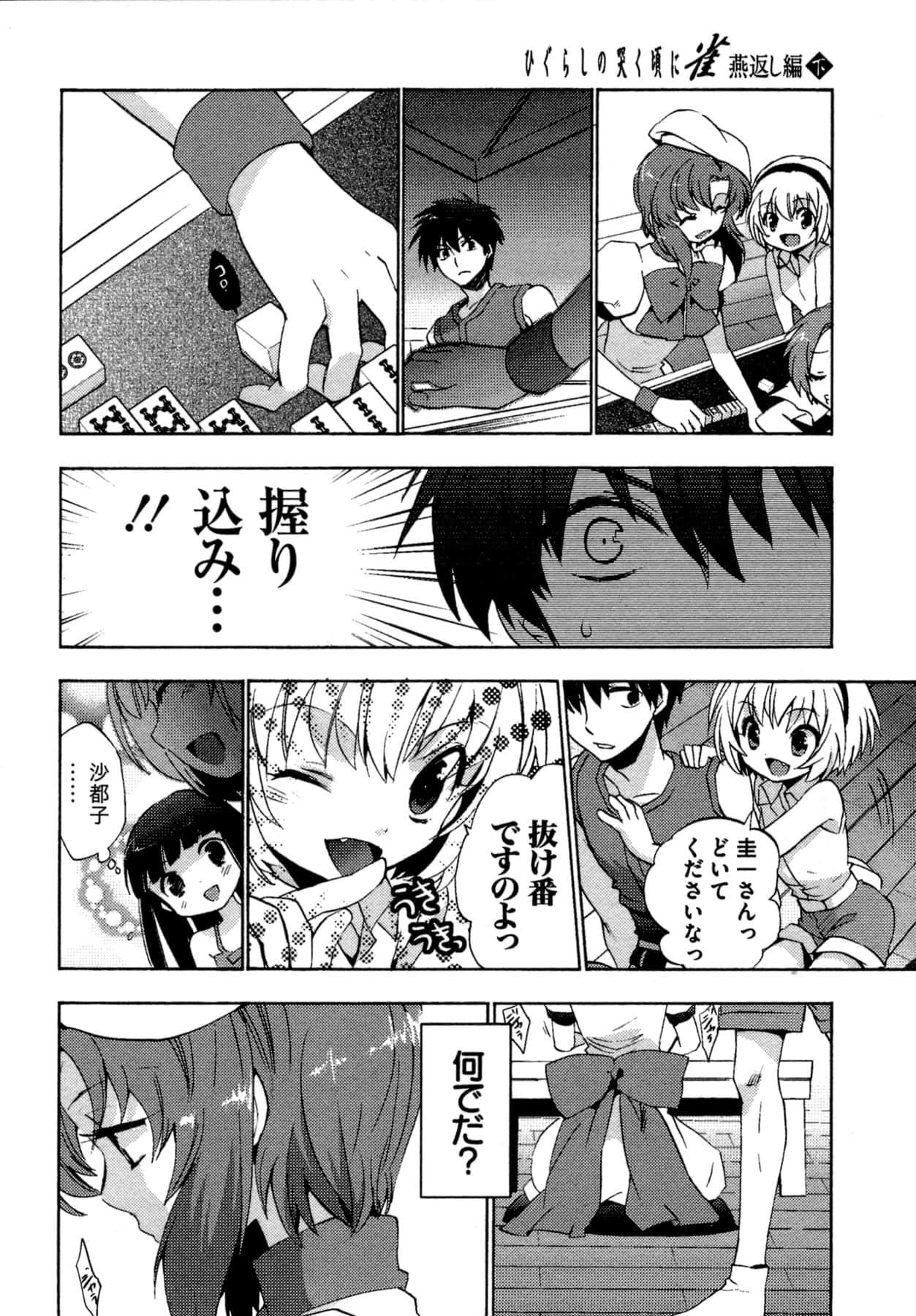 Page 142