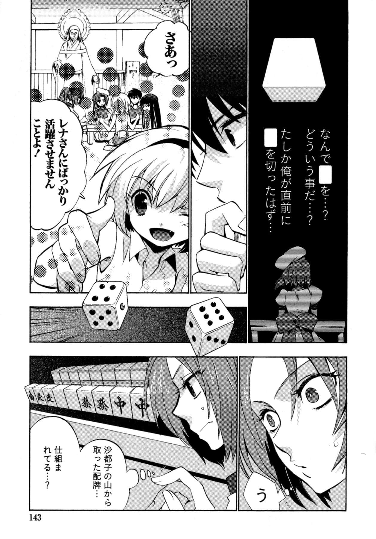Page 143