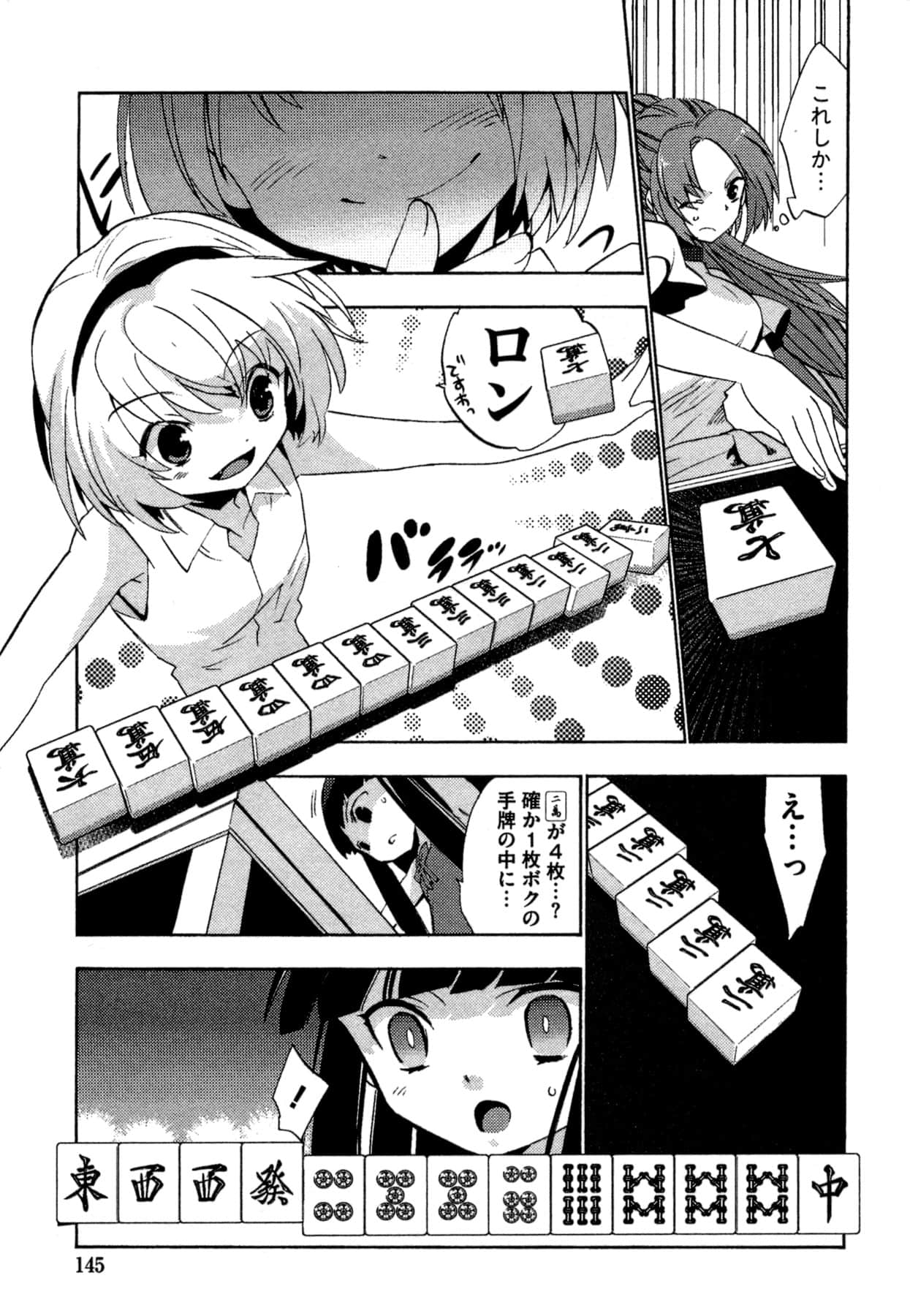 Page 145
