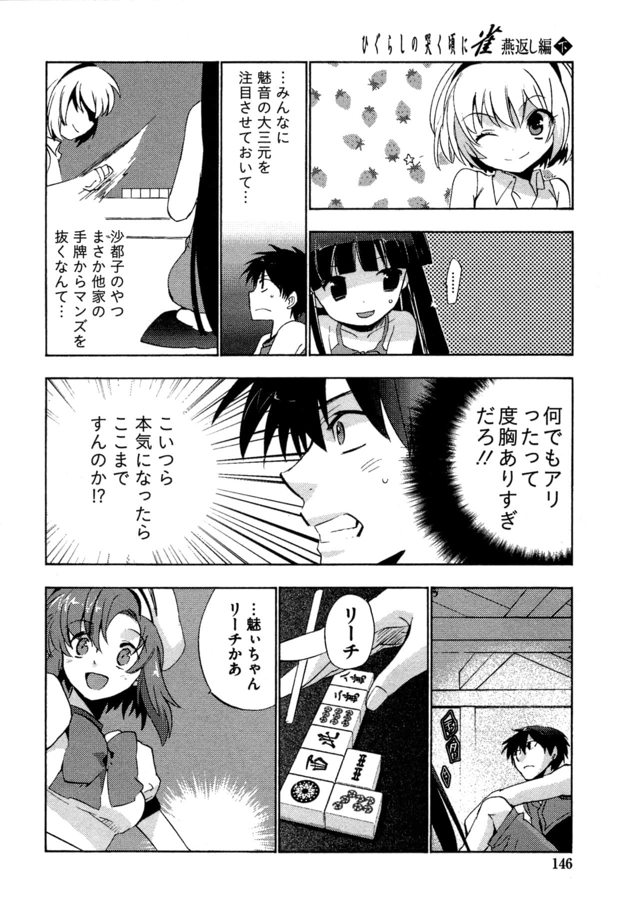Page 146
