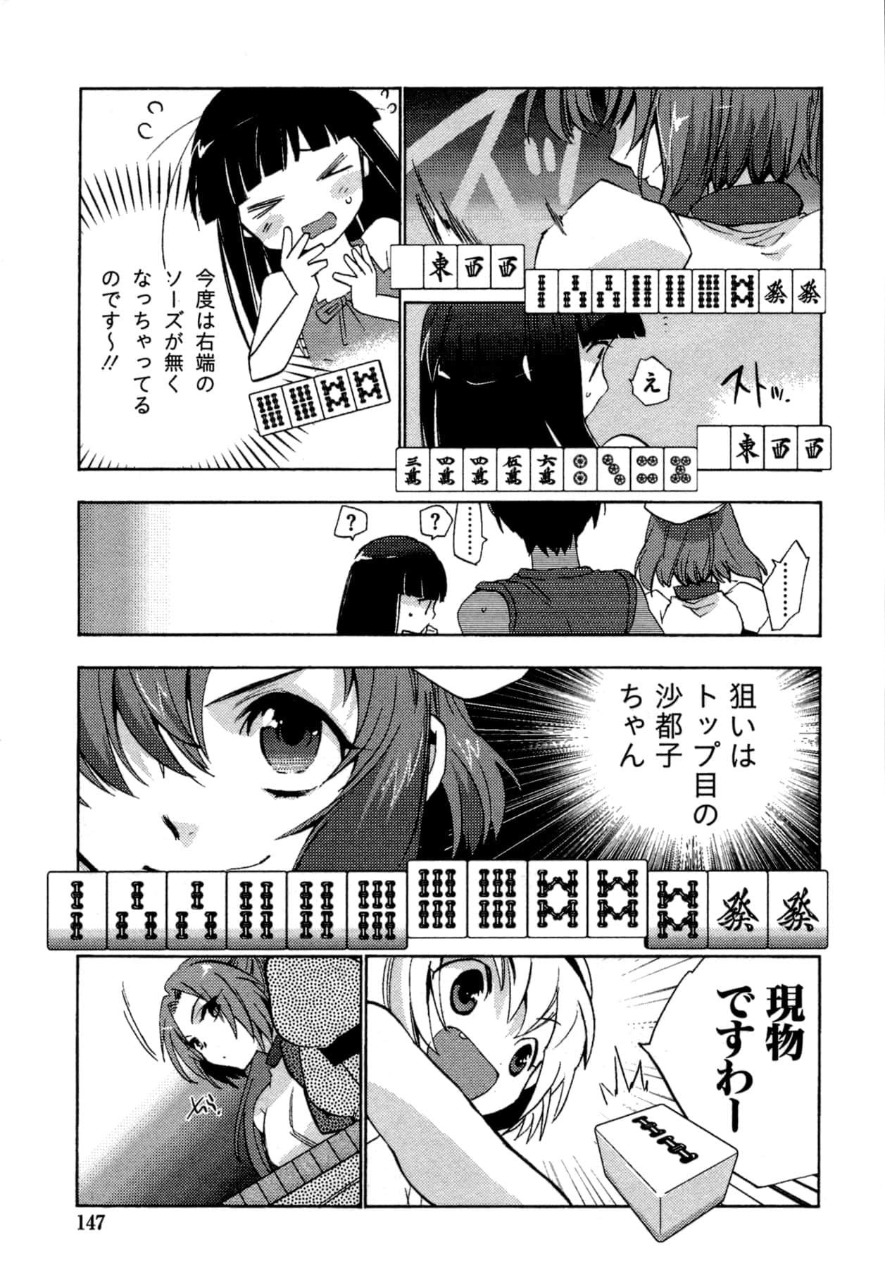 Page 147