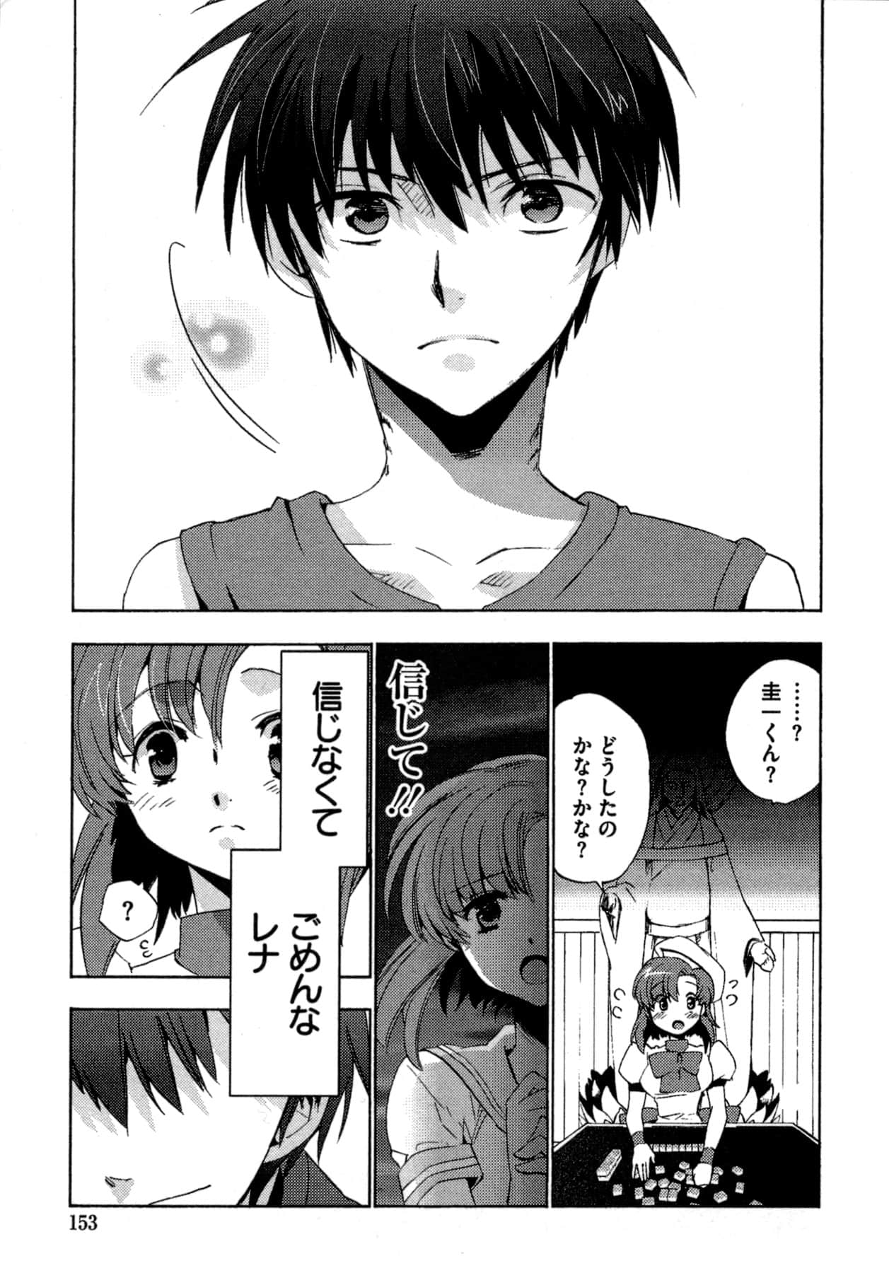 Page 153