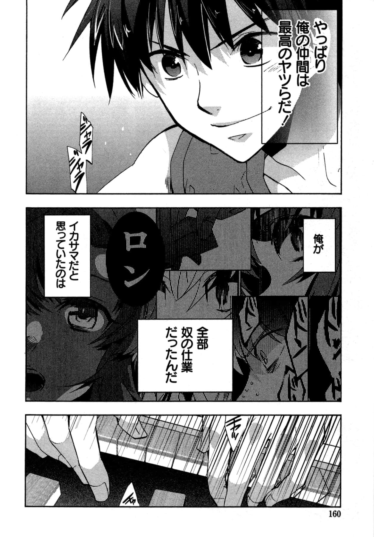 Page 160