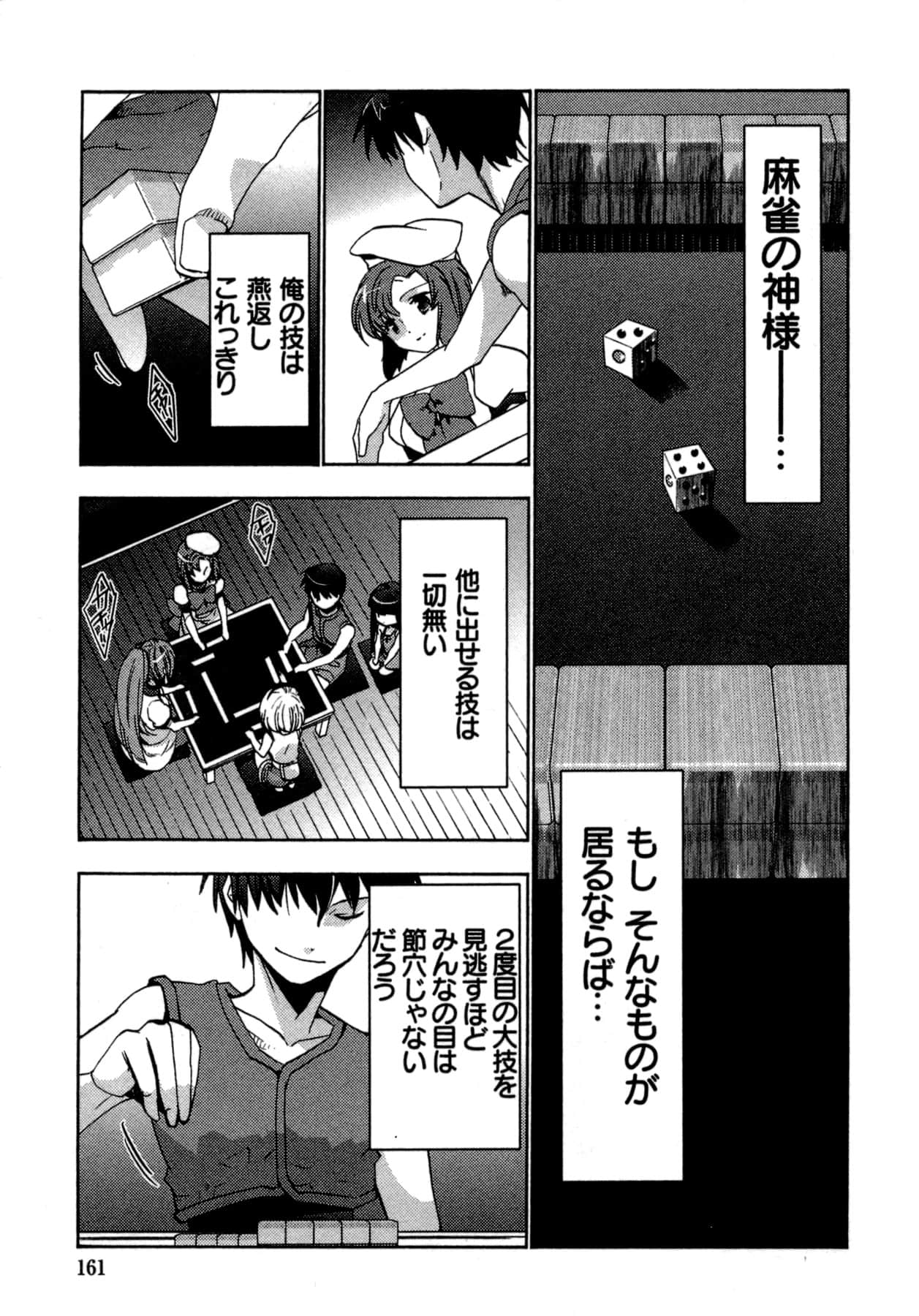 Page 161