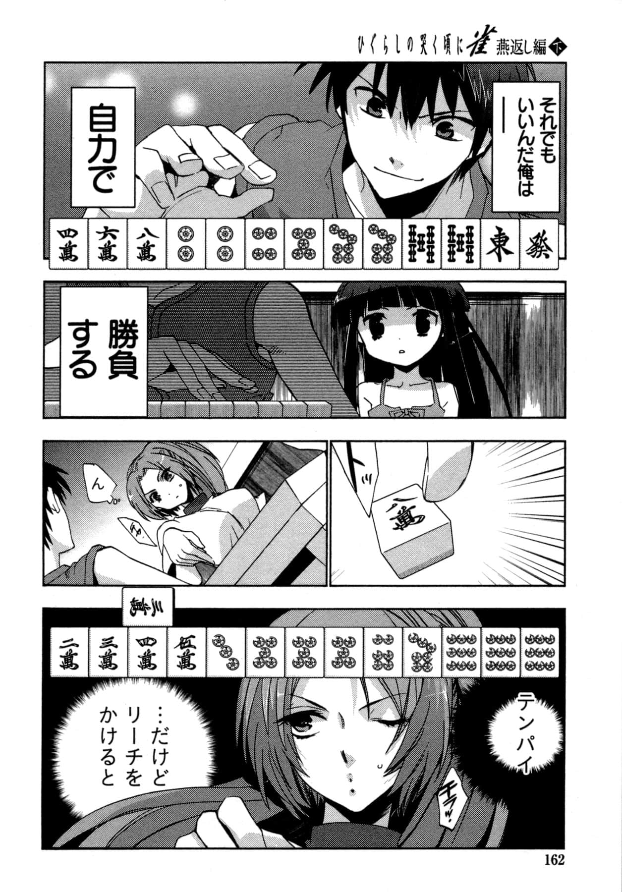 Page 162