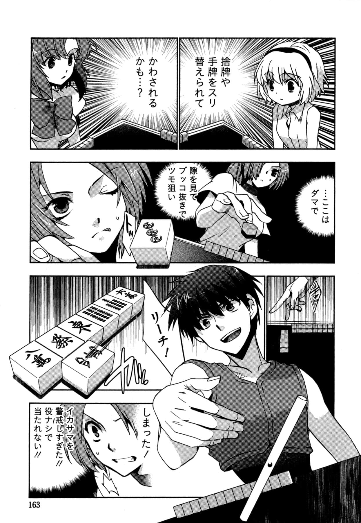 Page 163
