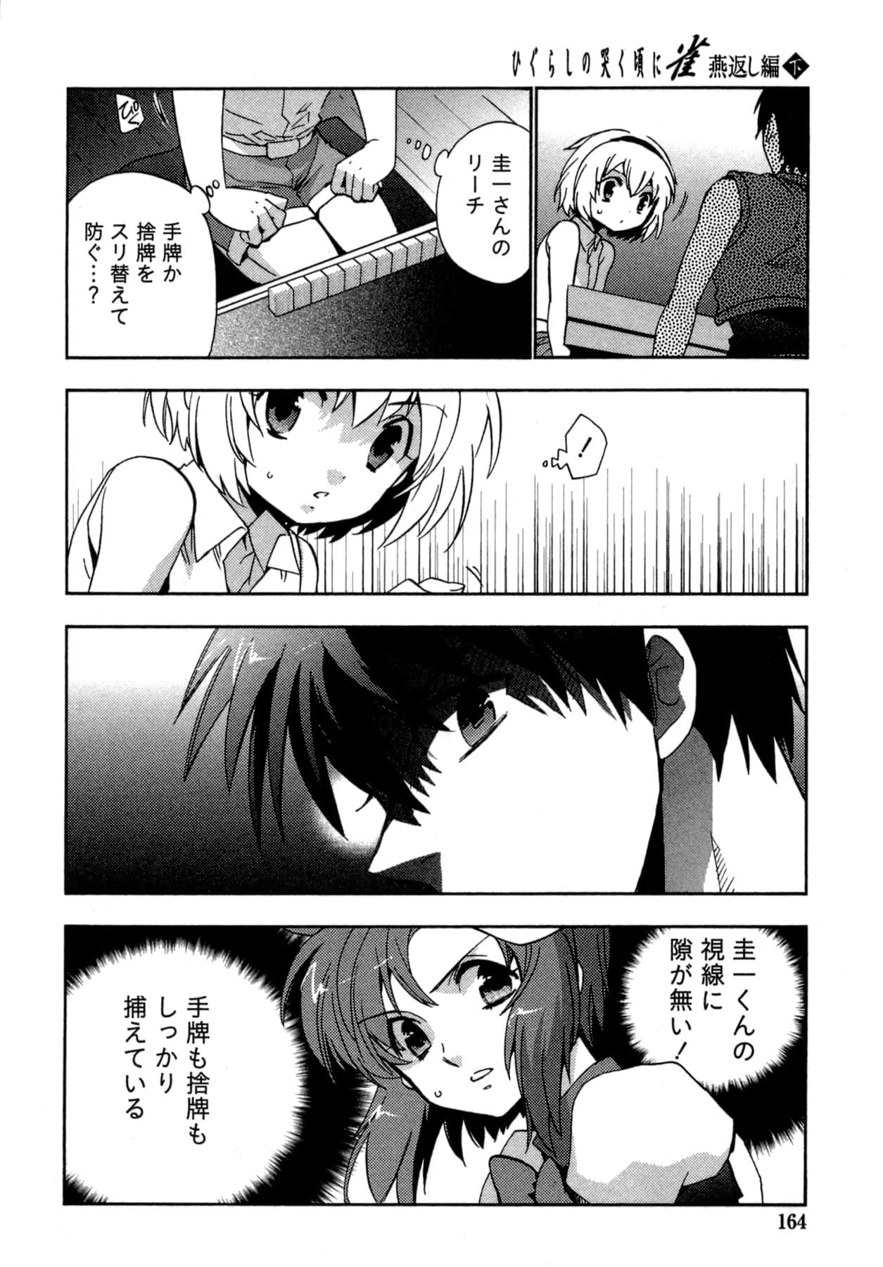 Page 164