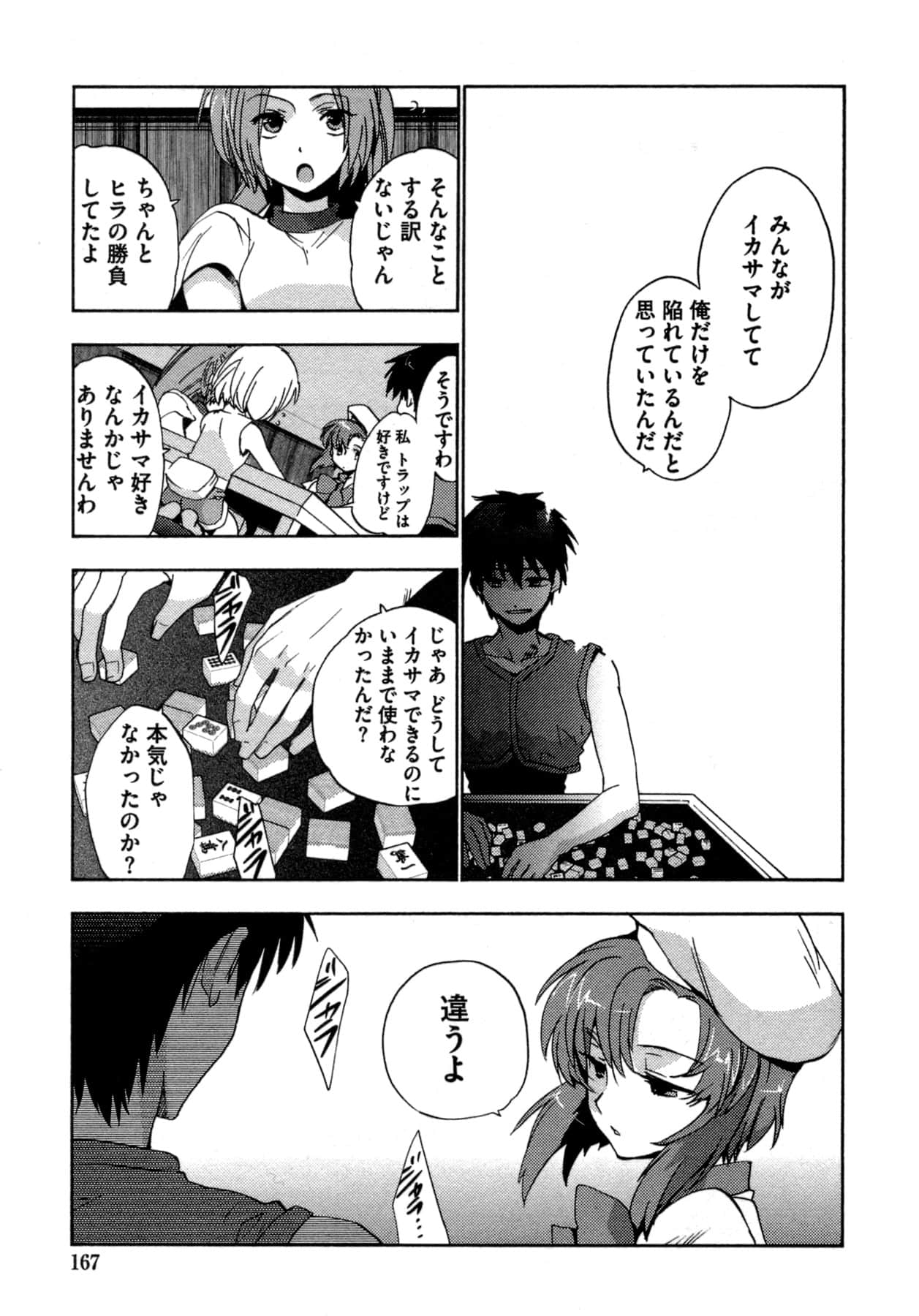 Page 167