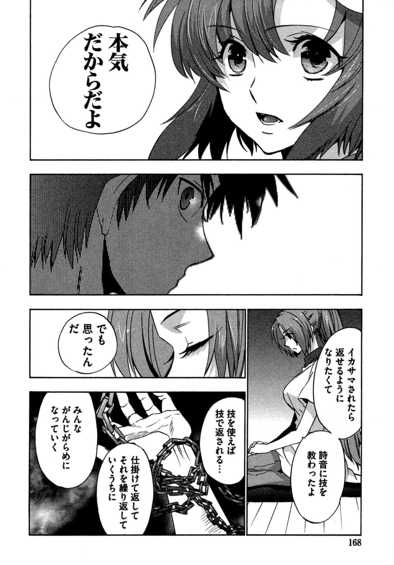 Page 168