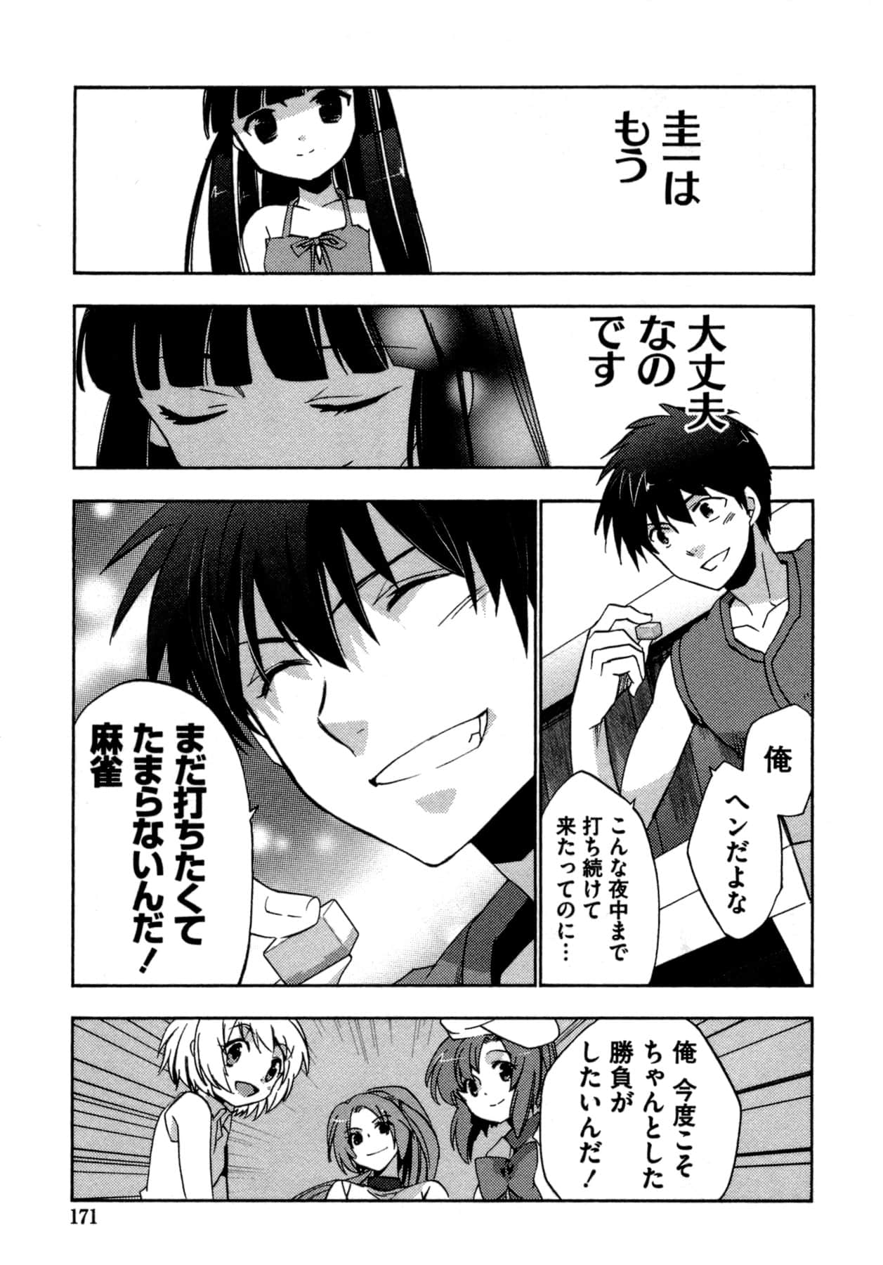 Page 171