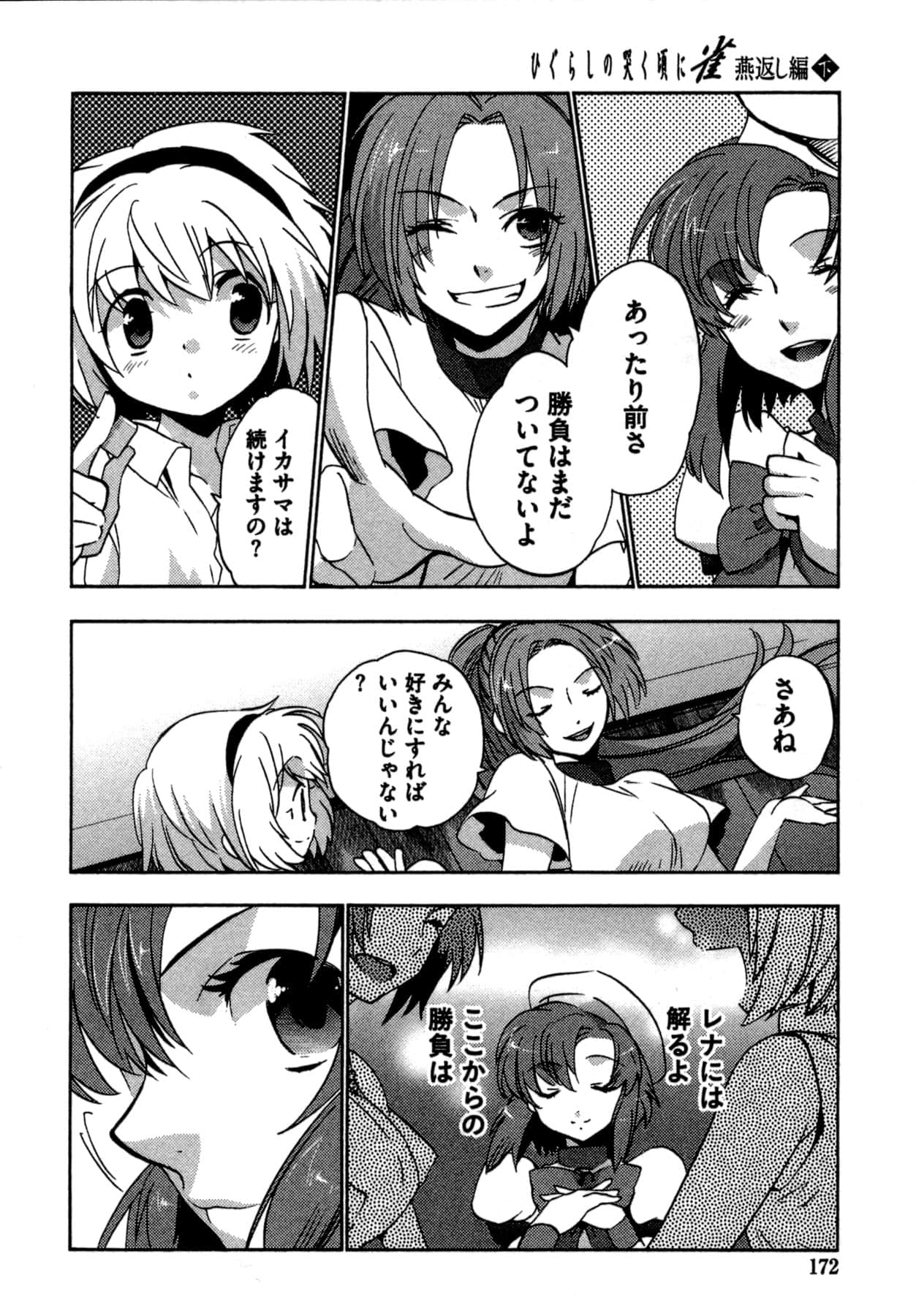 Page 172