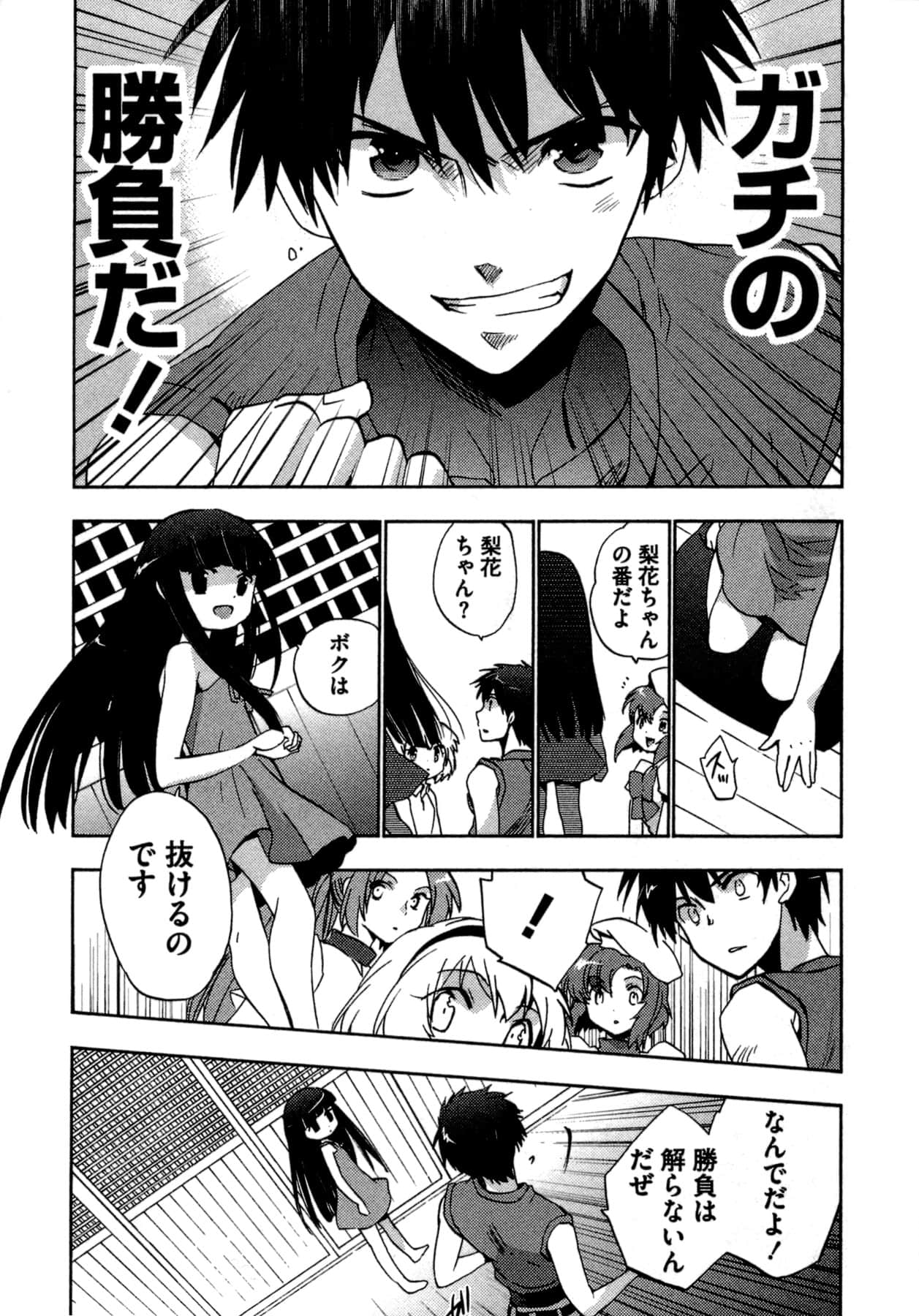 Page 173
