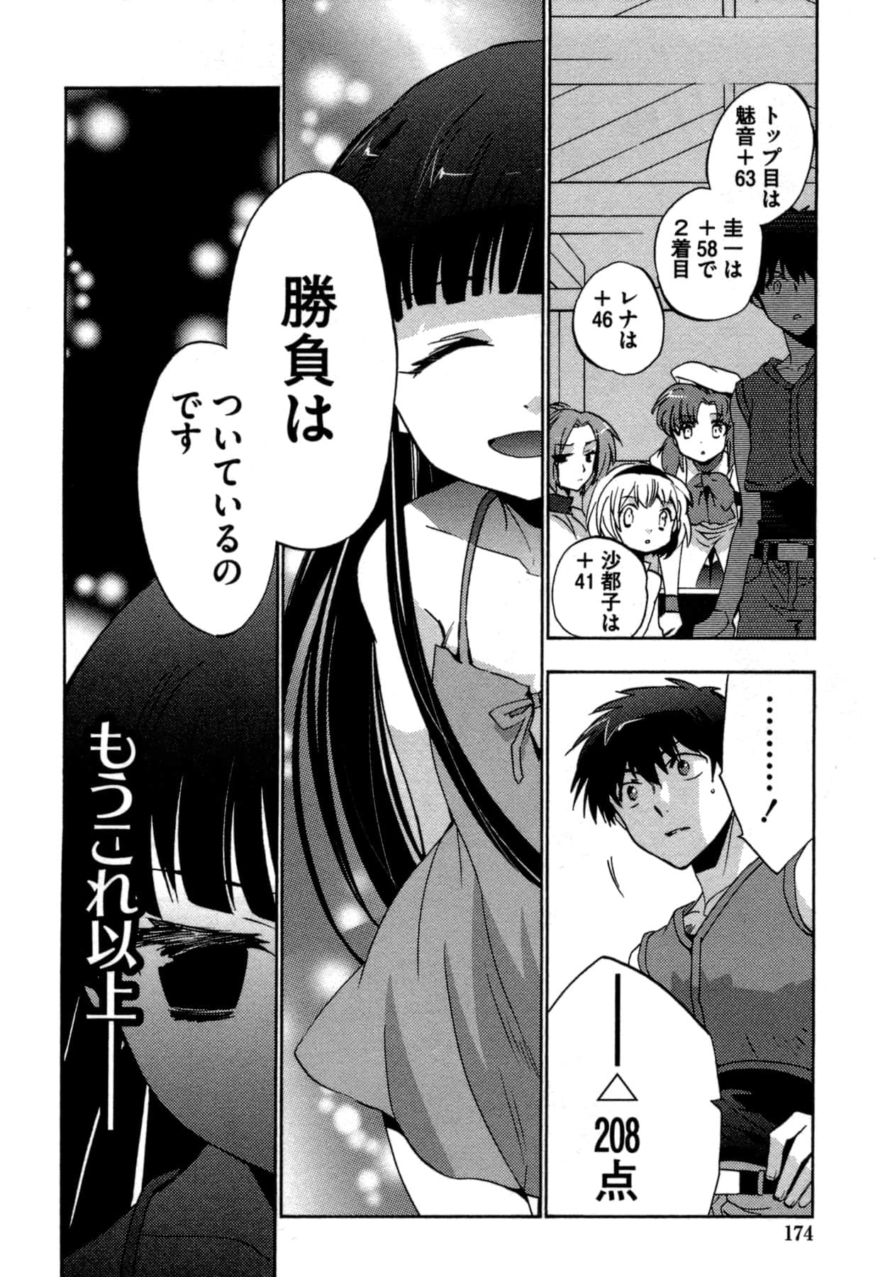 Page 174