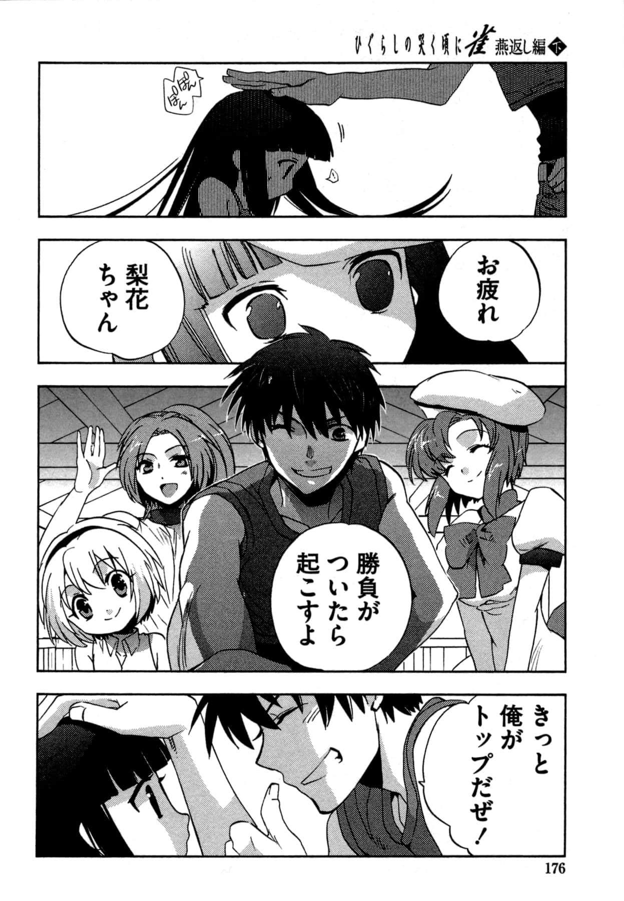 Page 176
