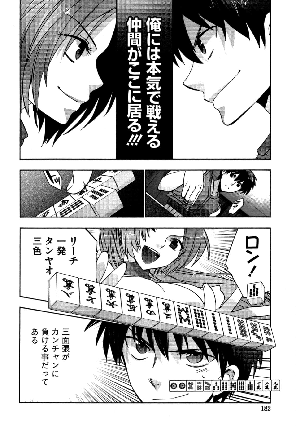 Page 182