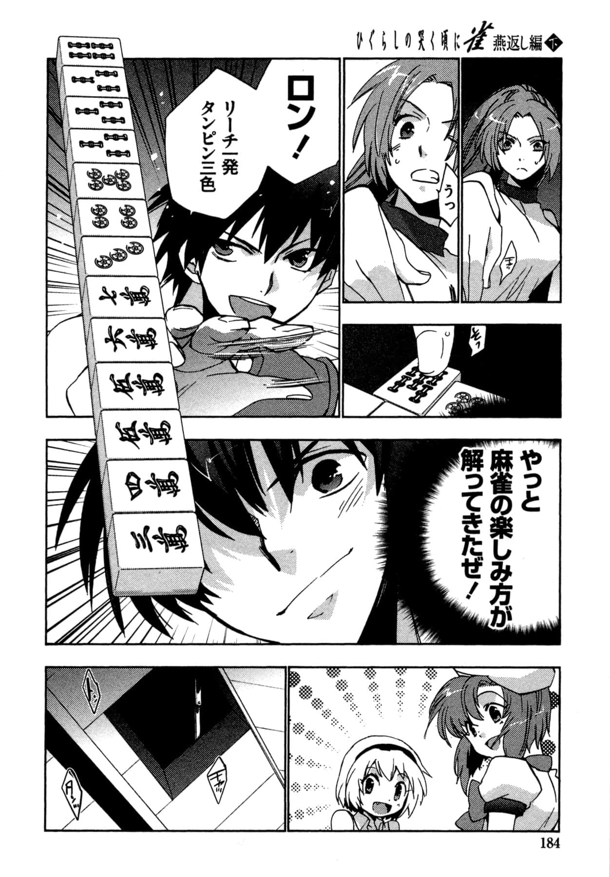 Page 184