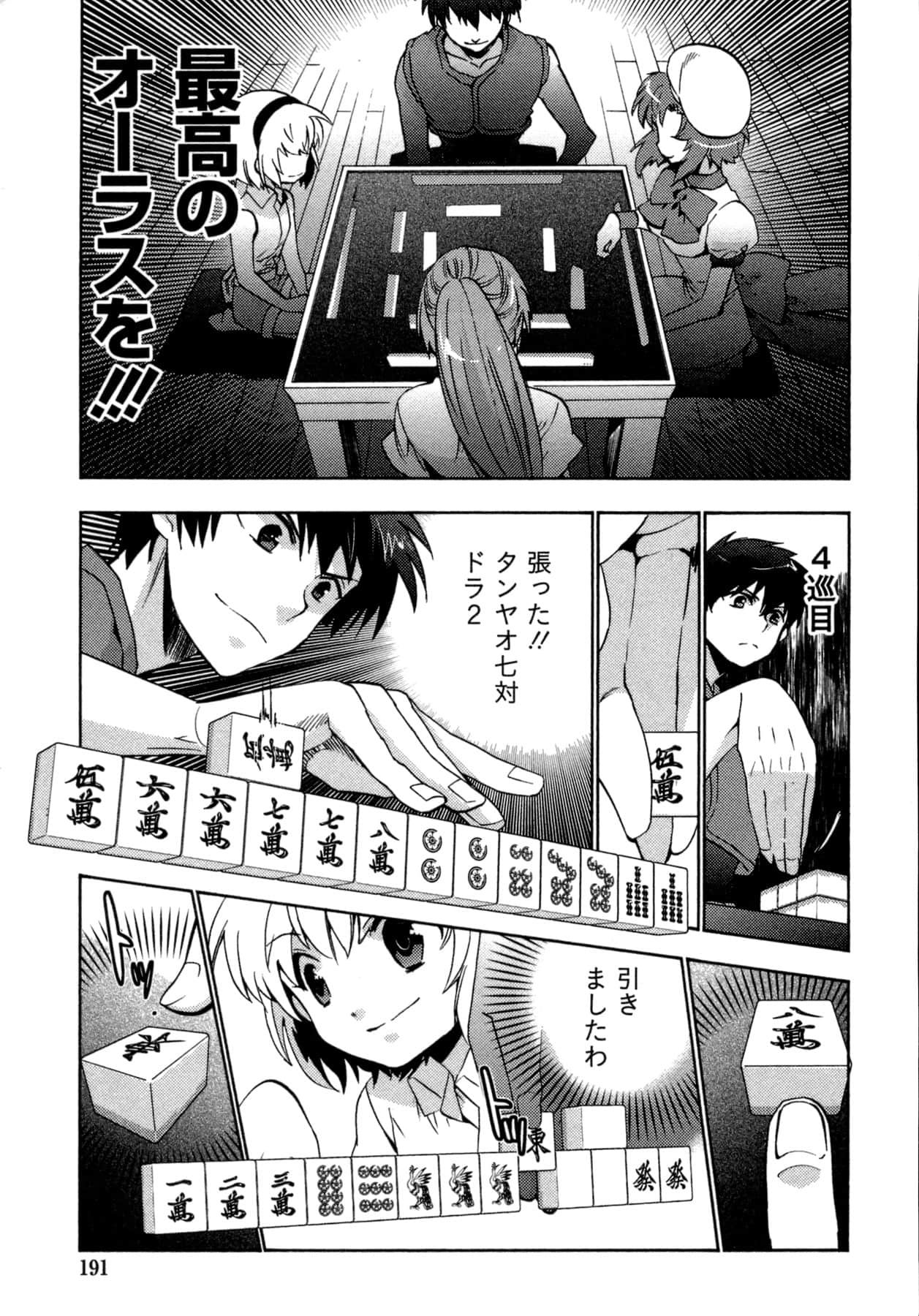 Page 191