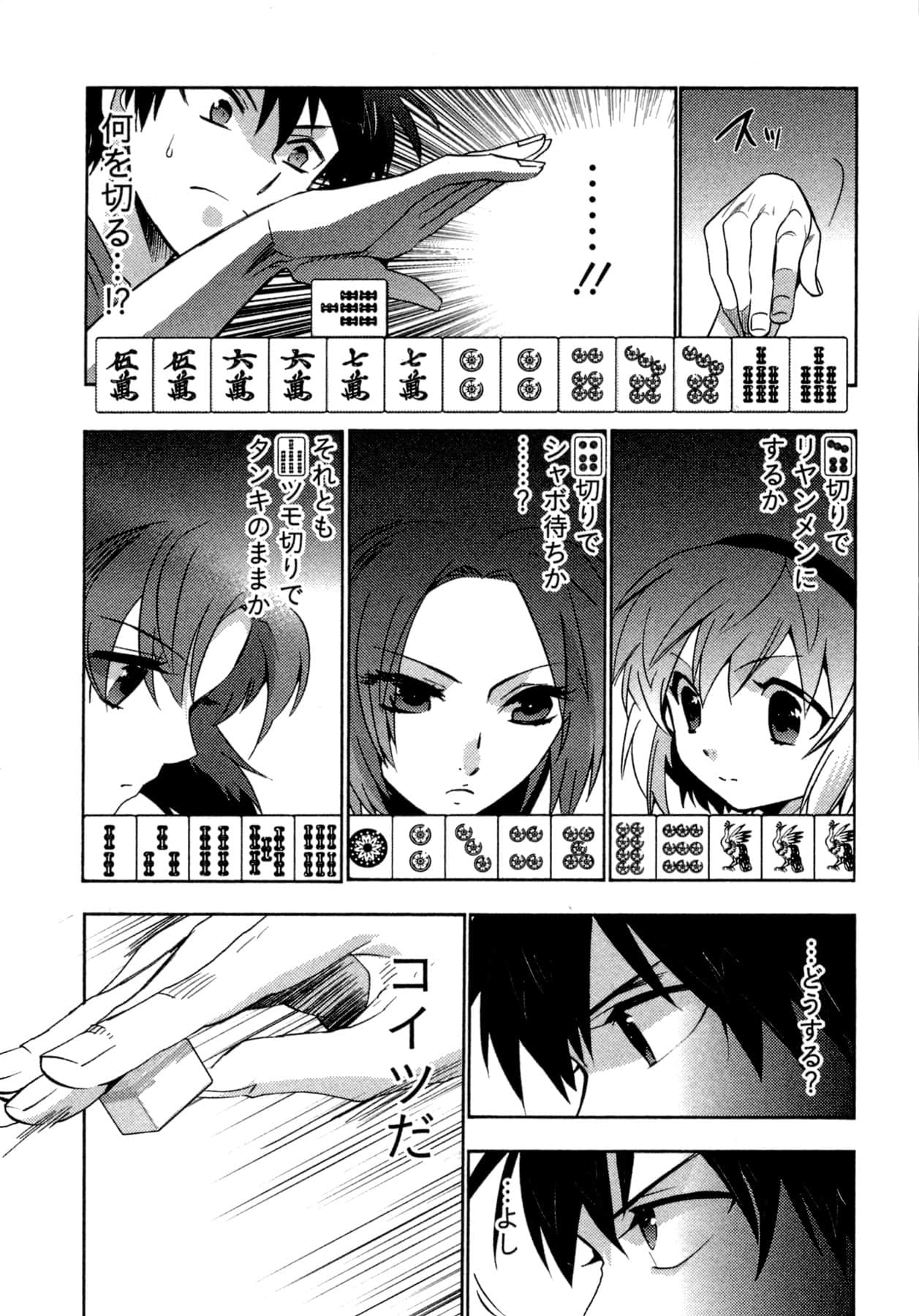 Page 193