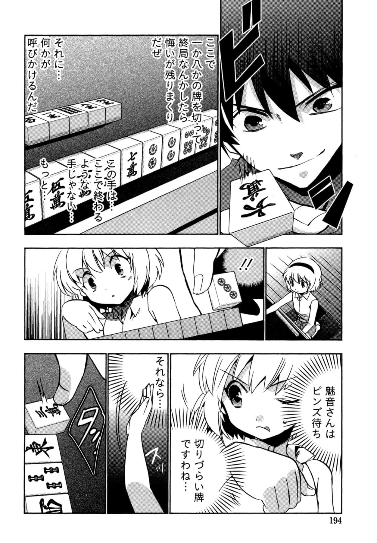 Page 194