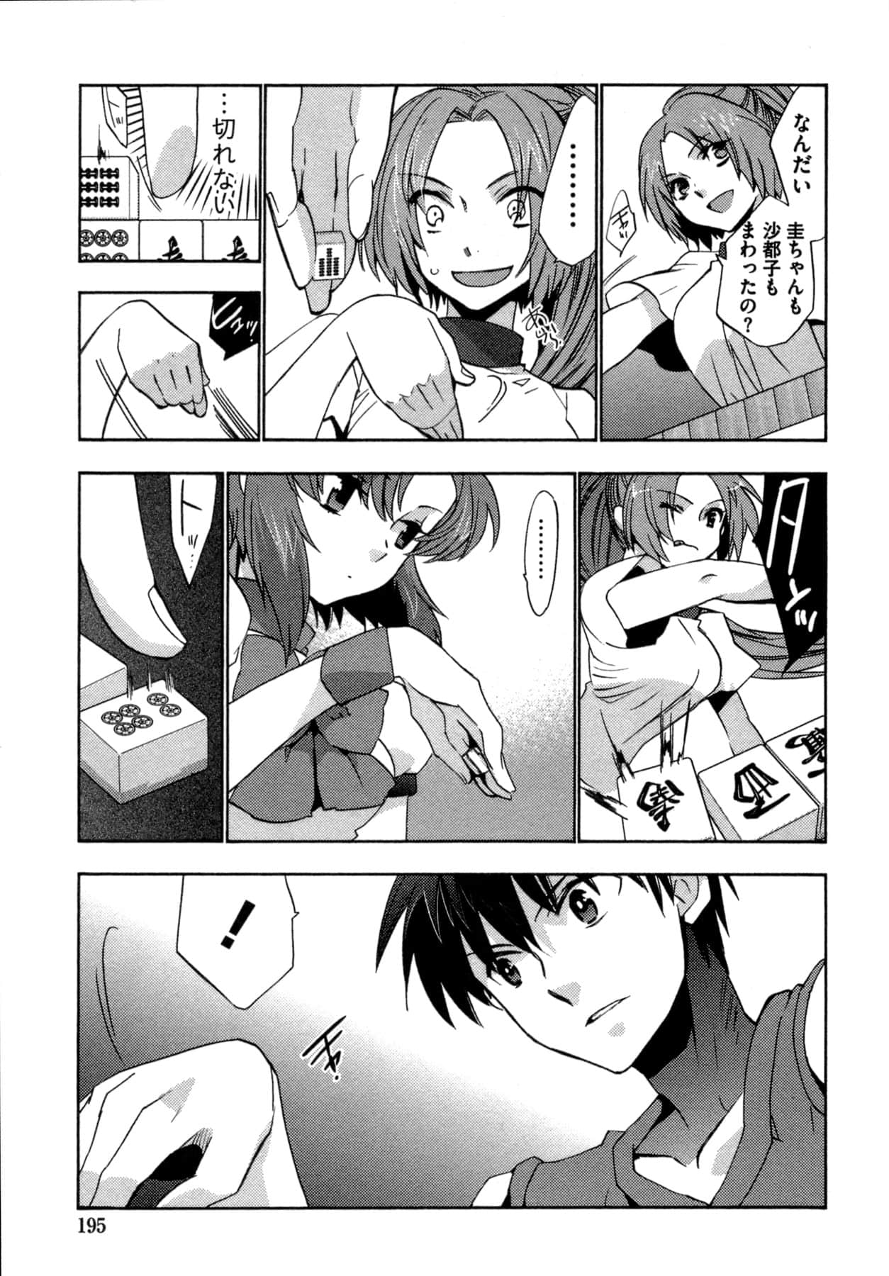 Page 195