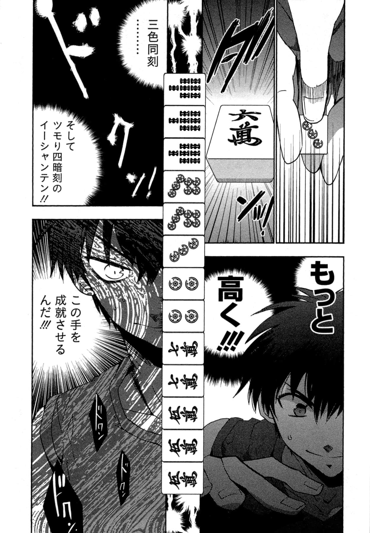 Page 197