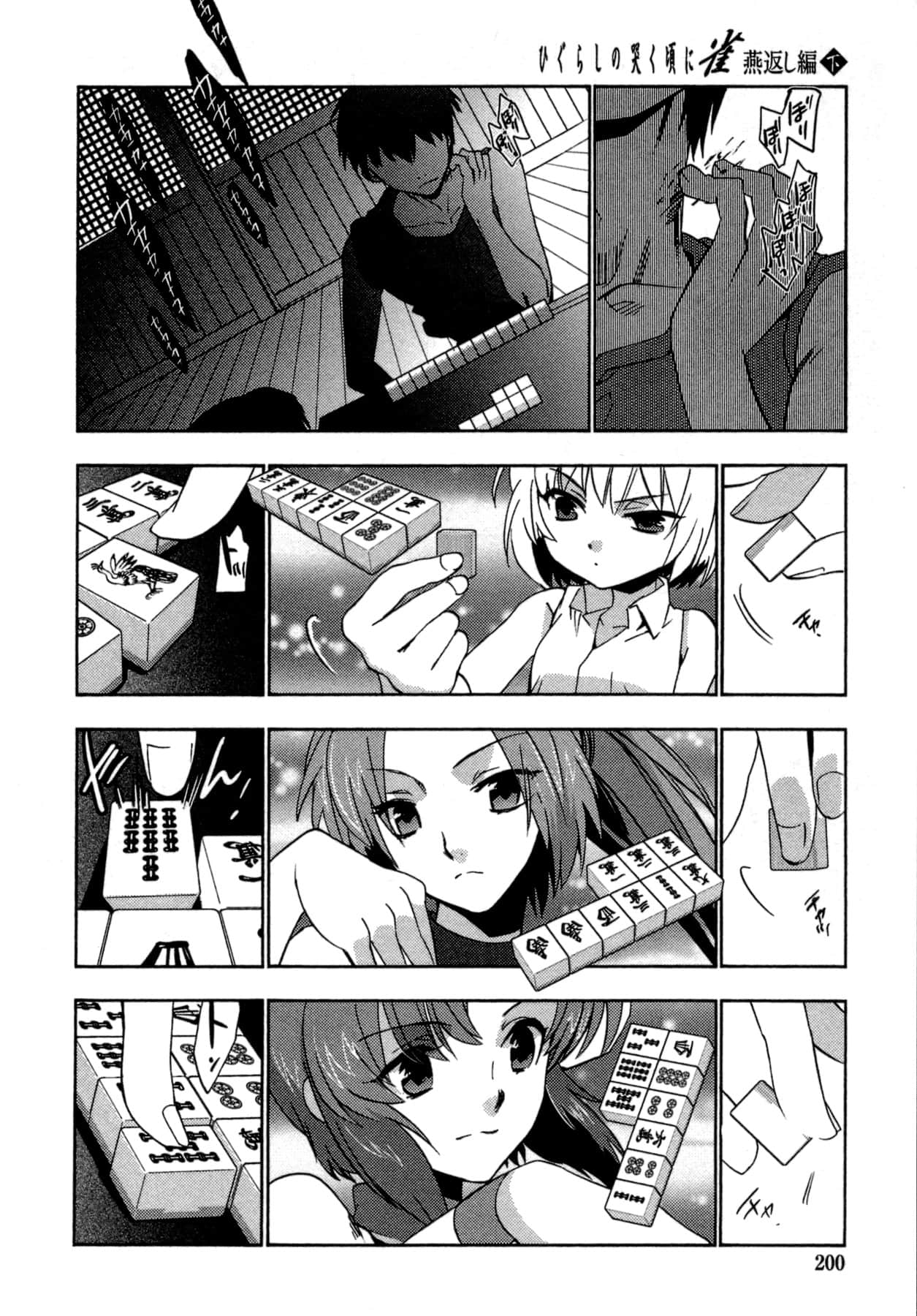 Page 200