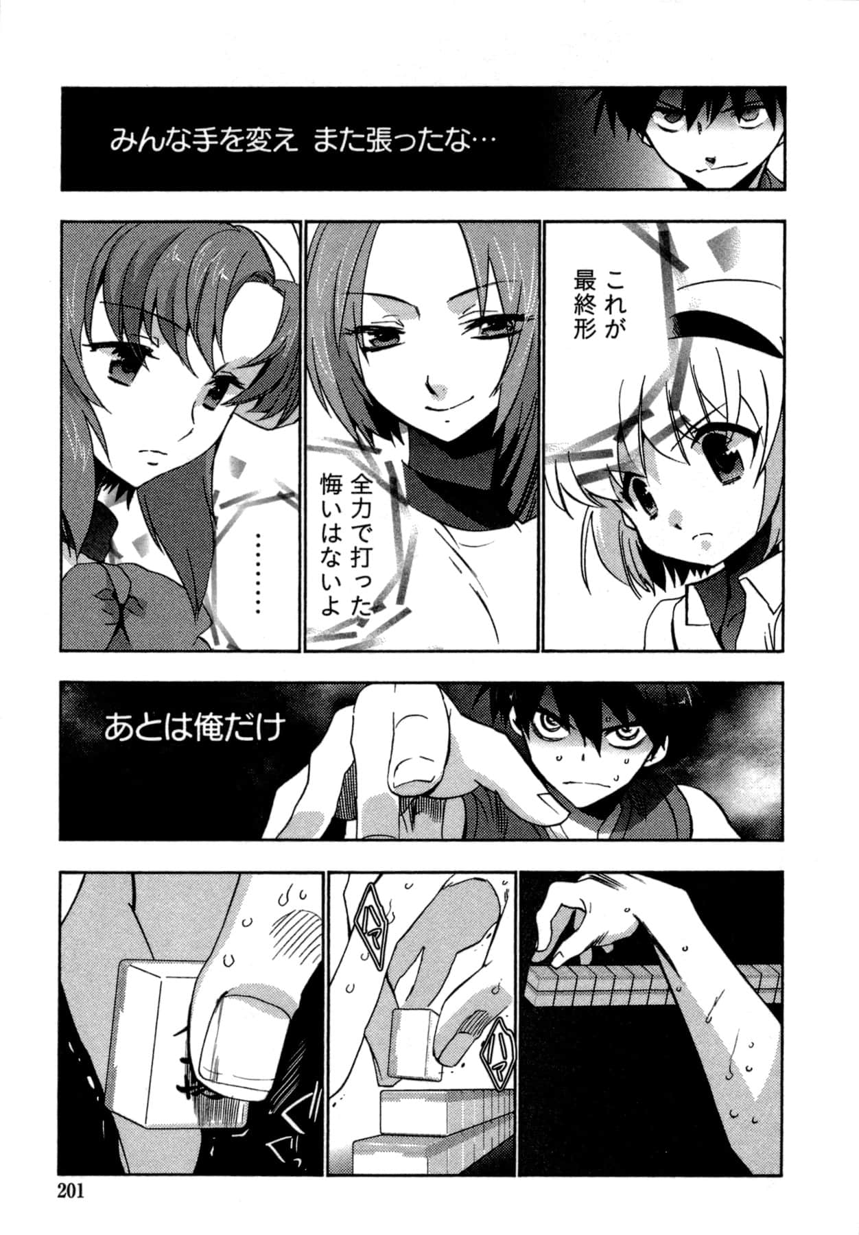 Page 201