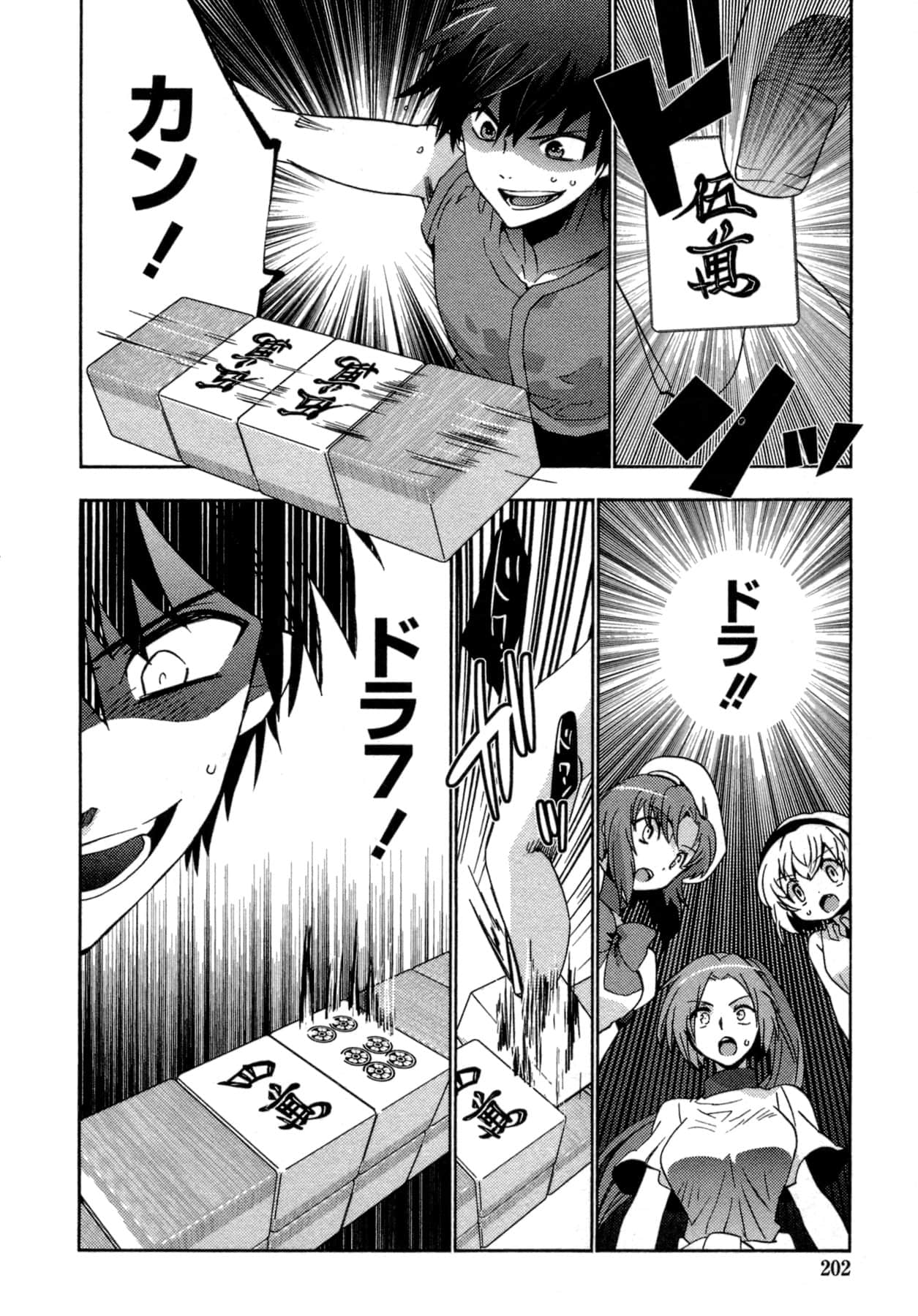 Page 202