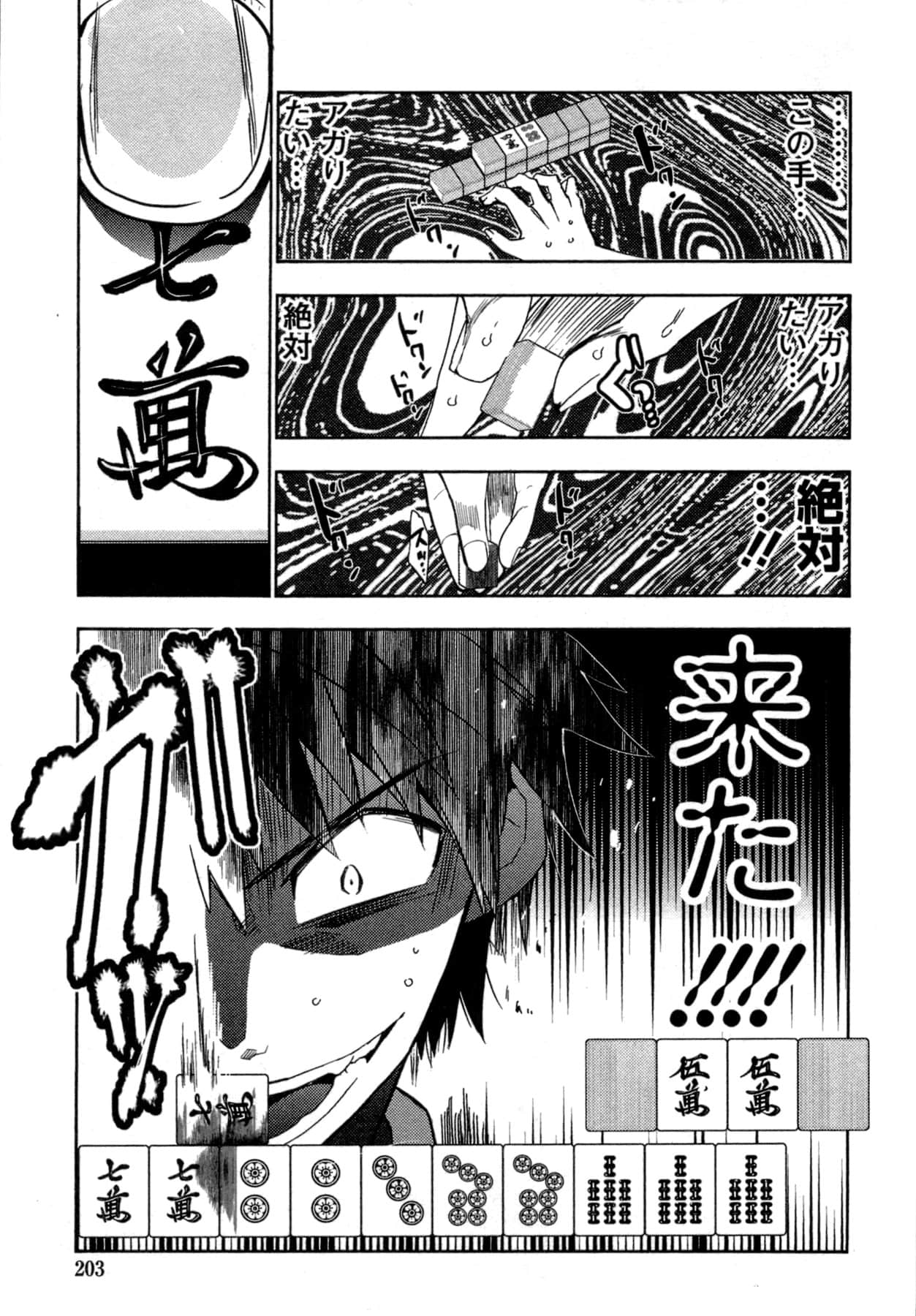 Page 203