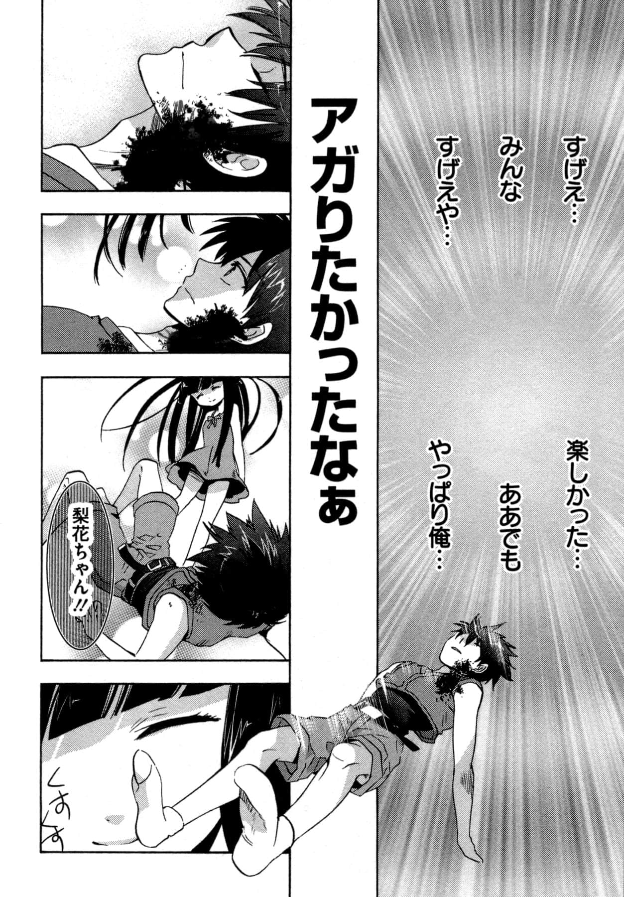 Page 210