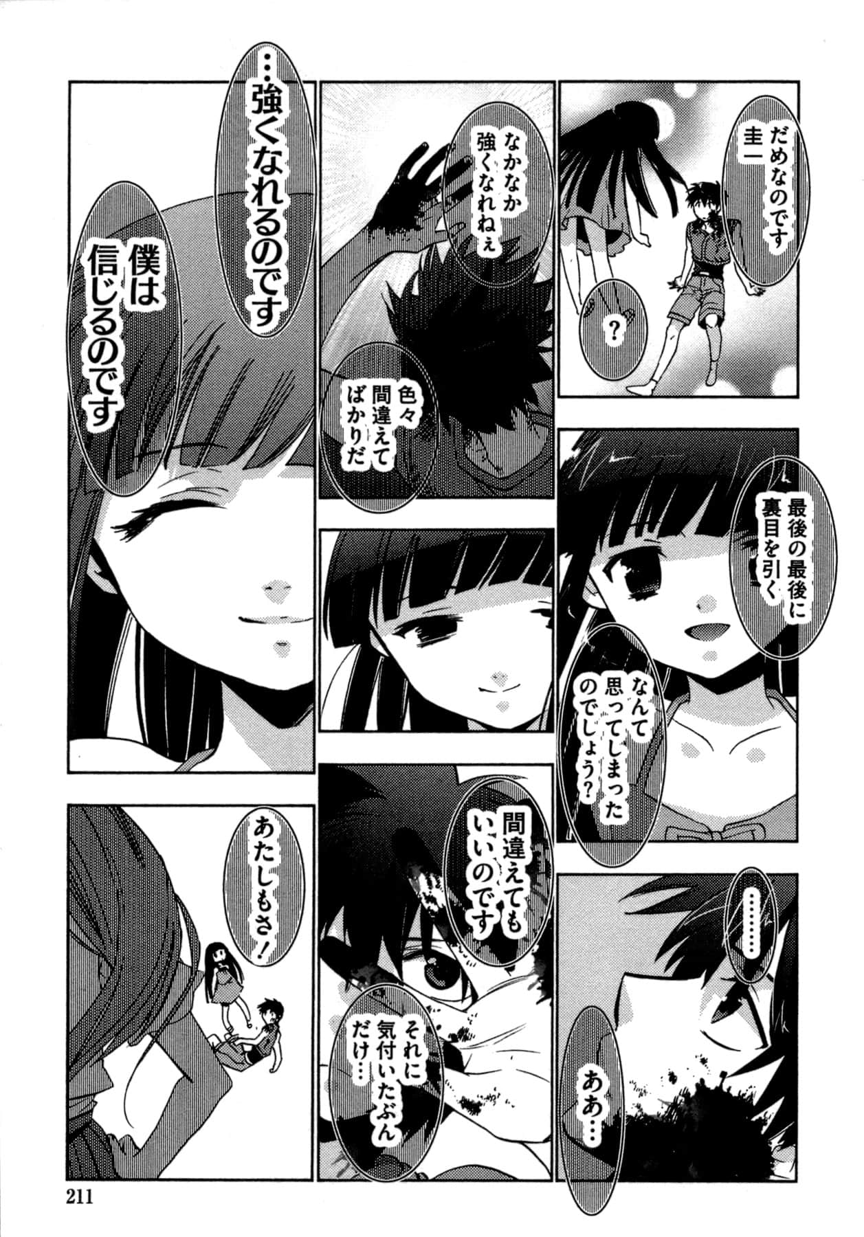 Page 211