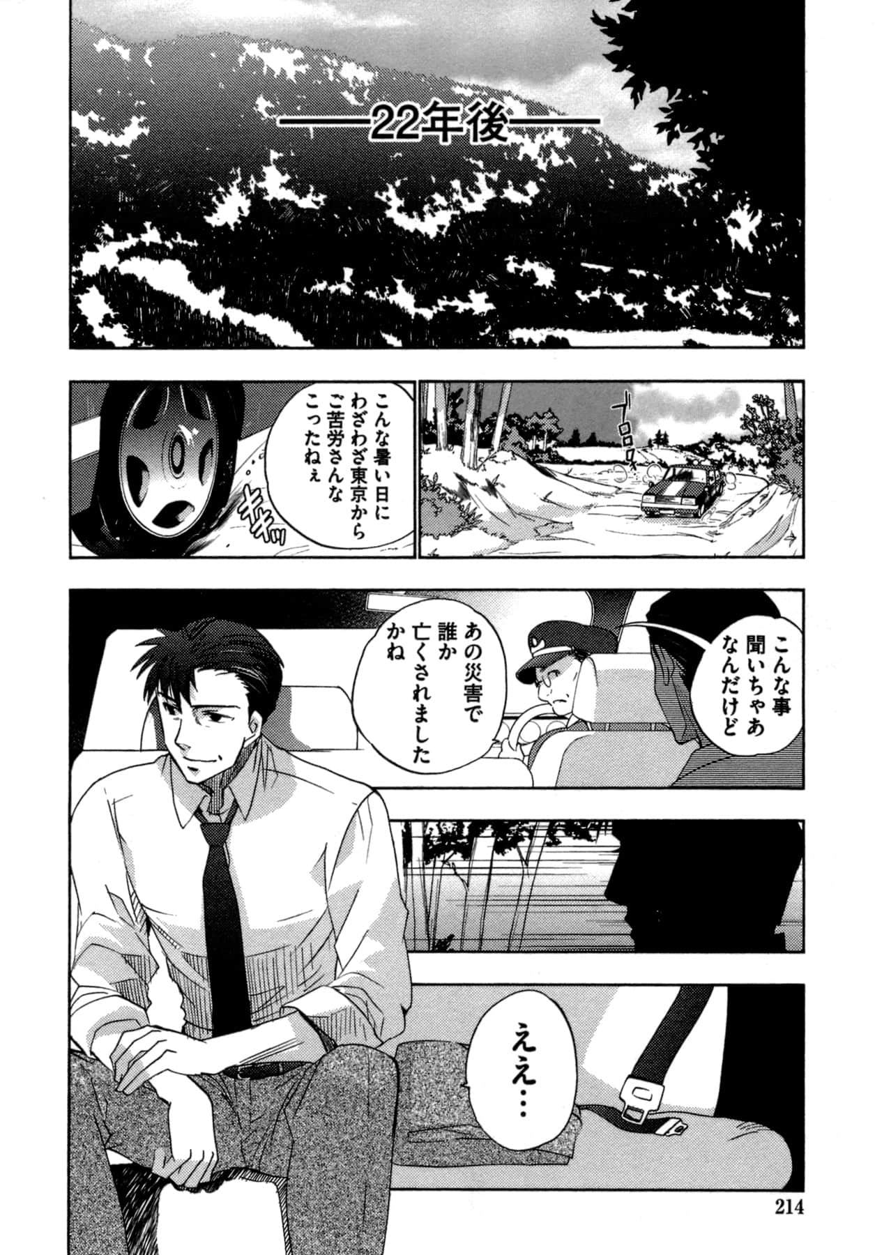 Page 214