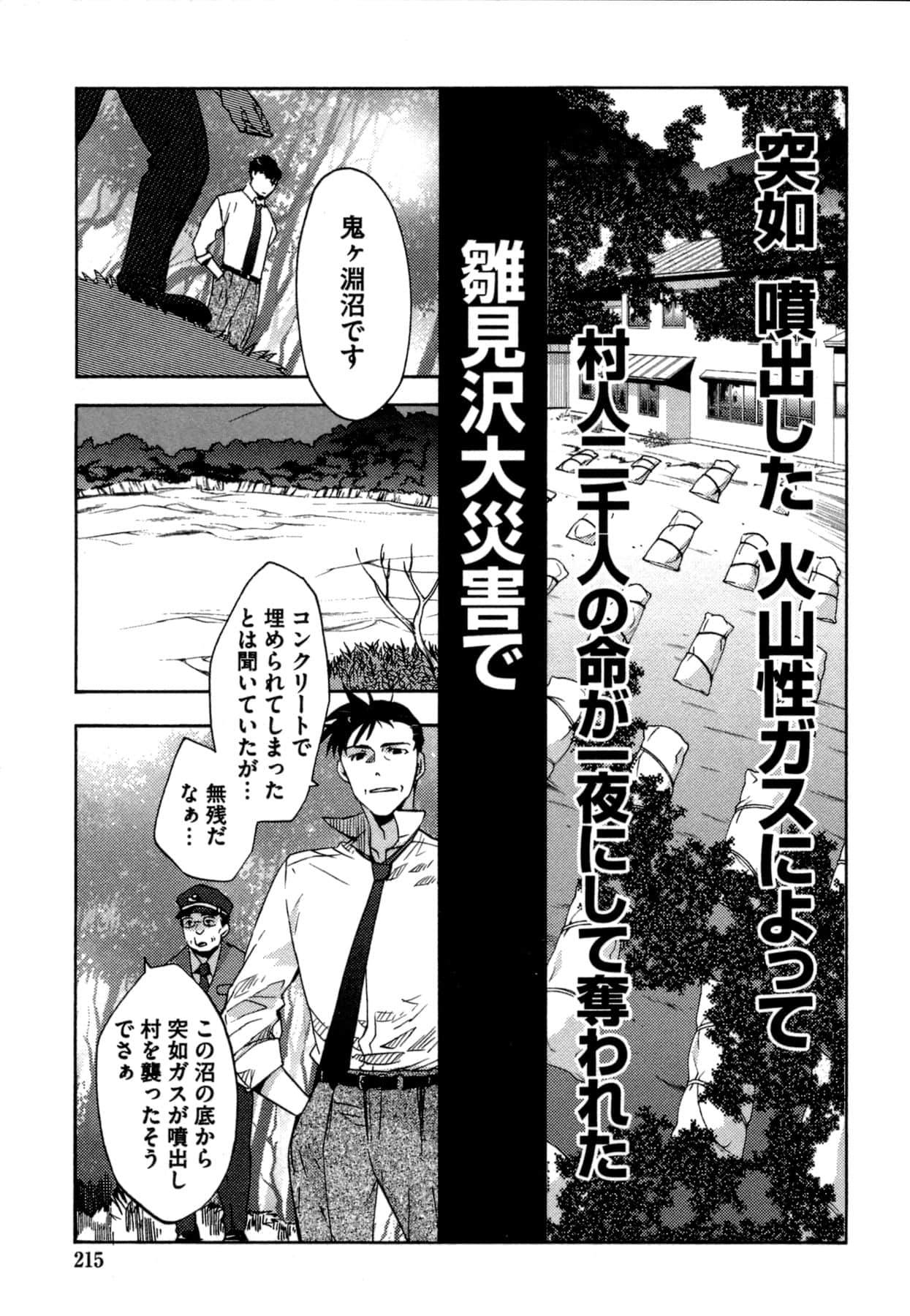 Page 215