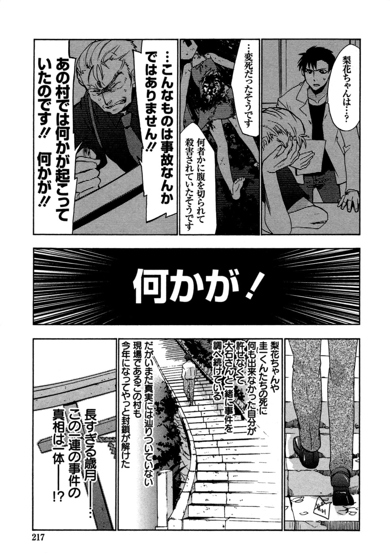 Page 217