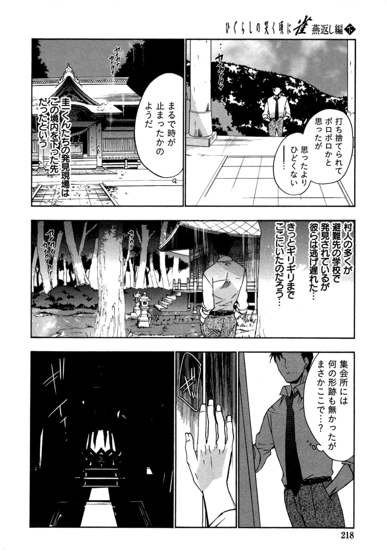 Page 218