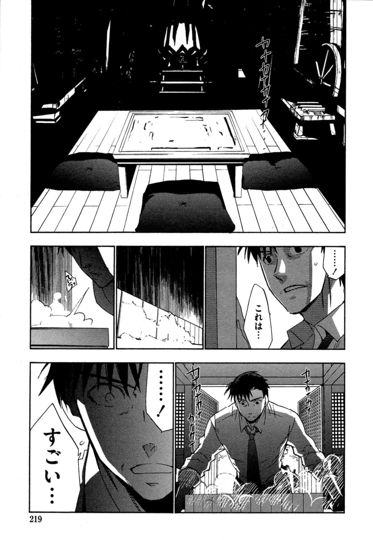 Page 219