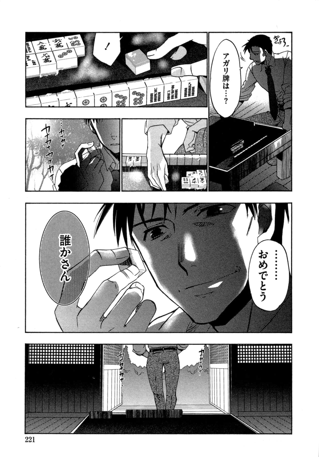 Page 221