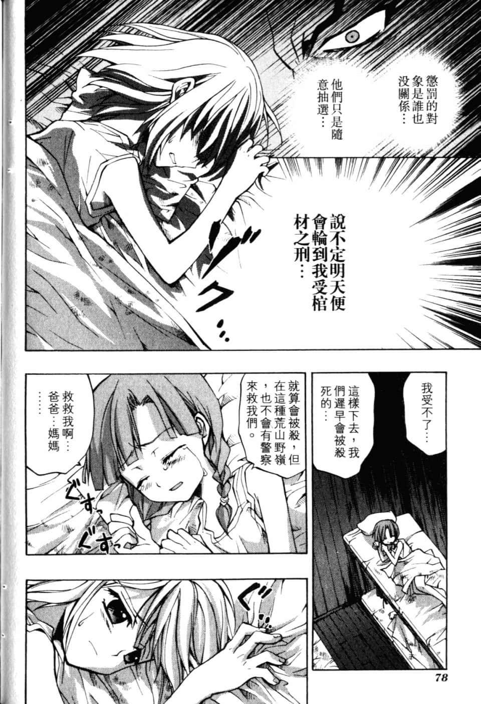 Page 84