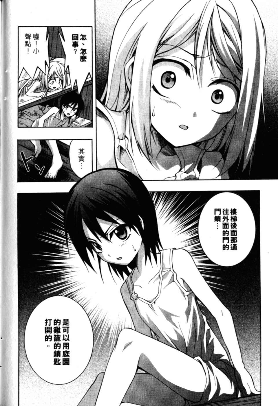 Page 88