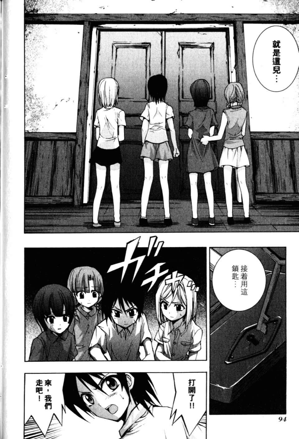 Page 100