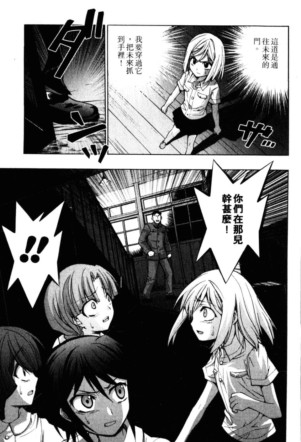 Page 101