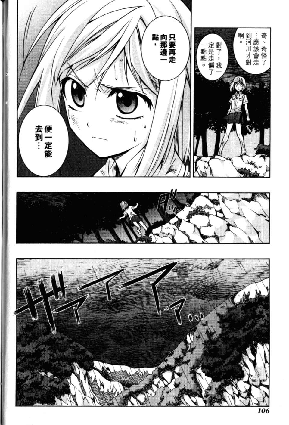 Page 112