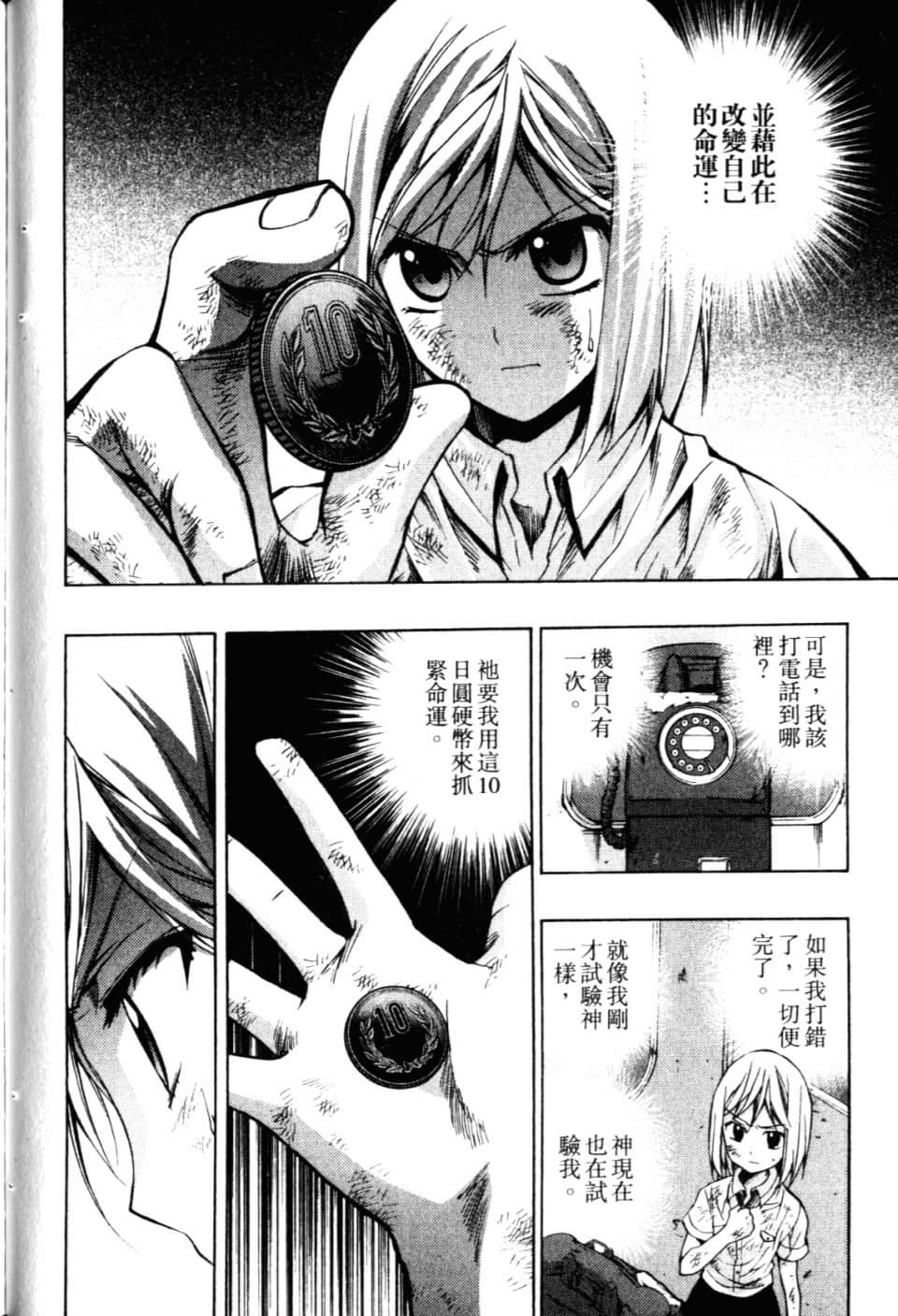 Page 144